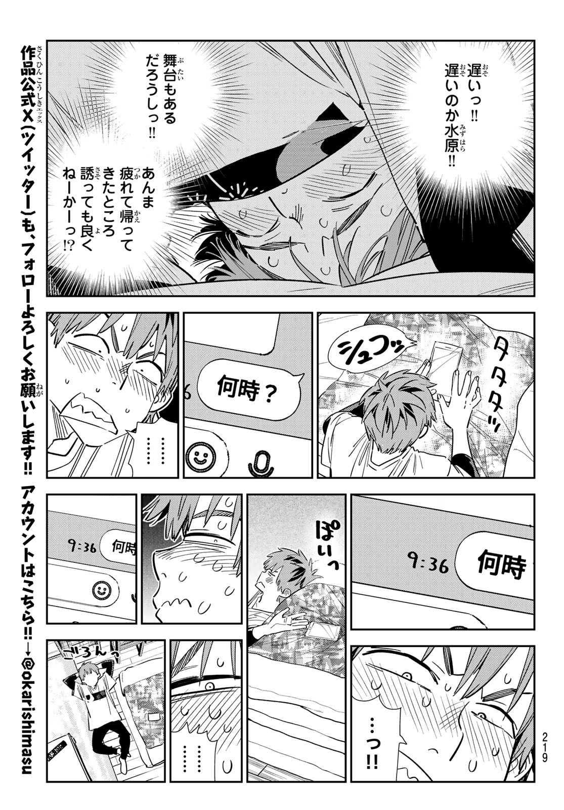 彼女、お借りします Chap 324 - Next Chap 325