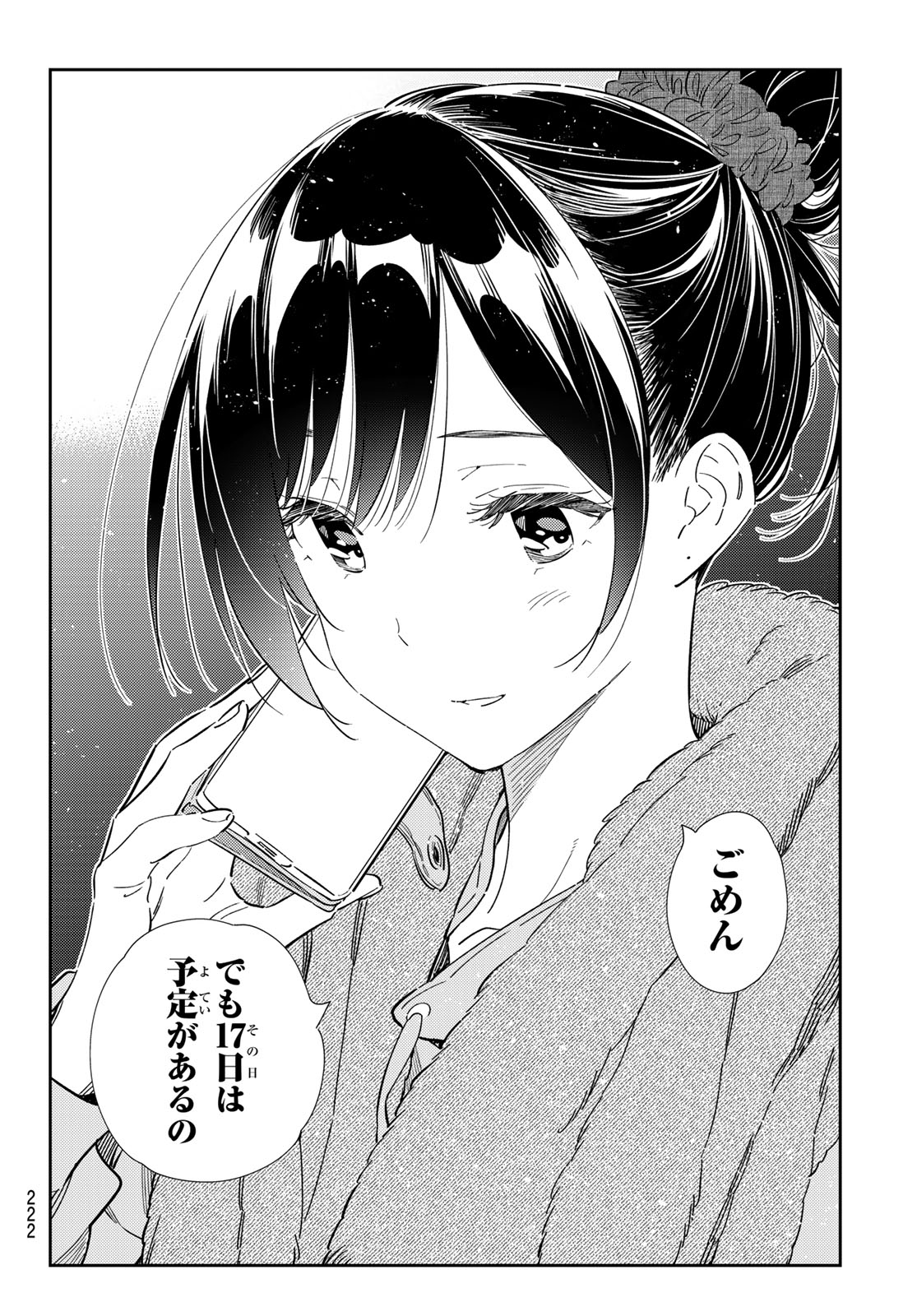 彼女、お借りします Chap 325 - Next Chap 326
