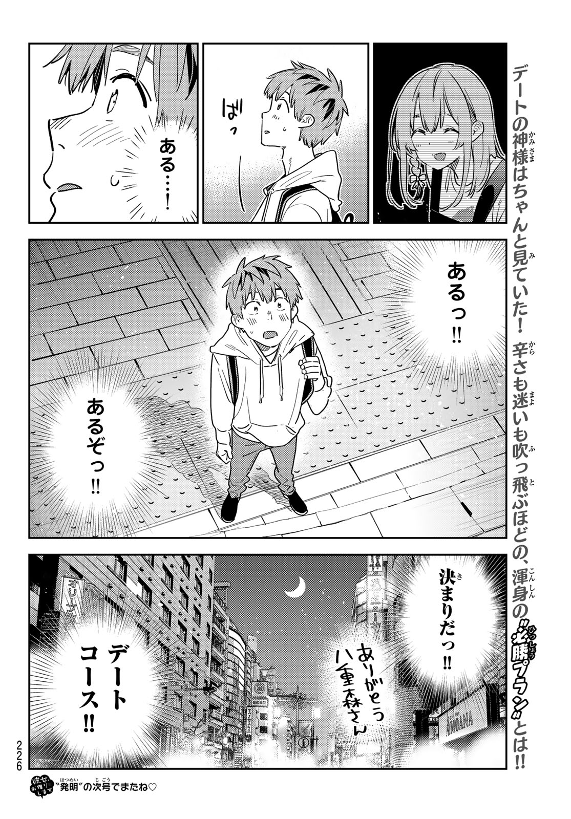 彼女、お借りします Chap 325 - Next Chap 326