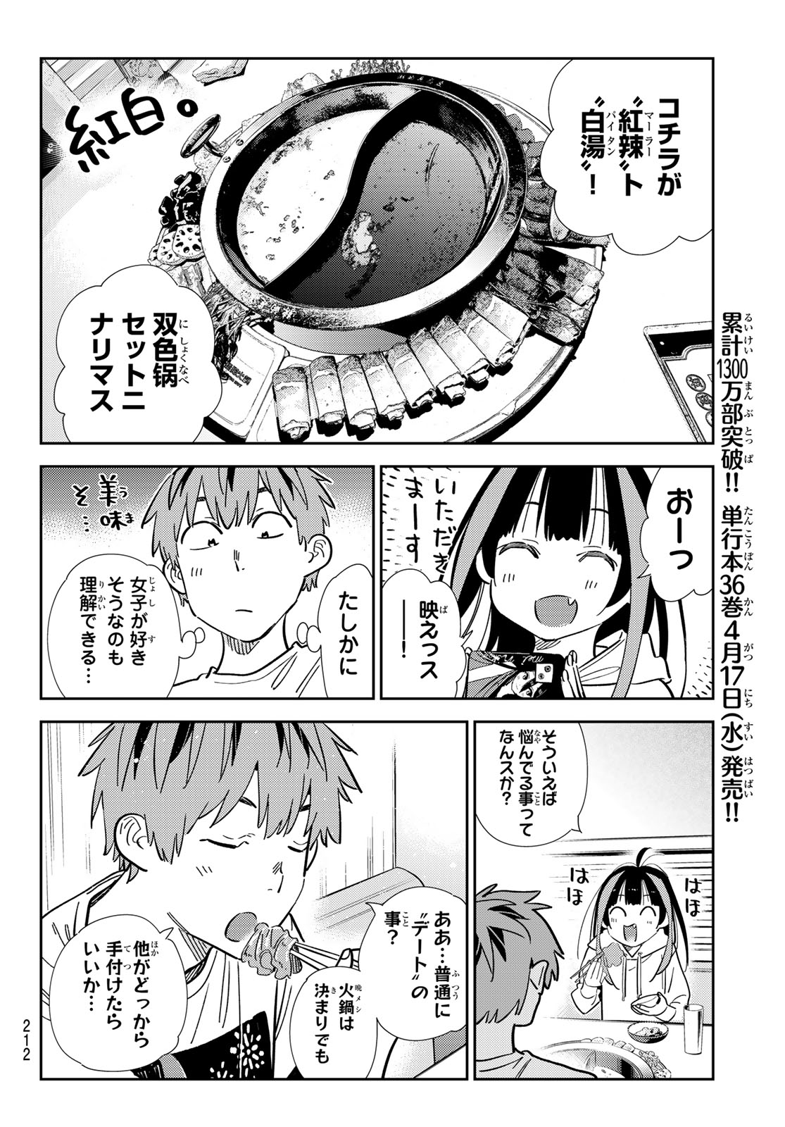 彼女、お借りします Chap 325 - Next Chap 326