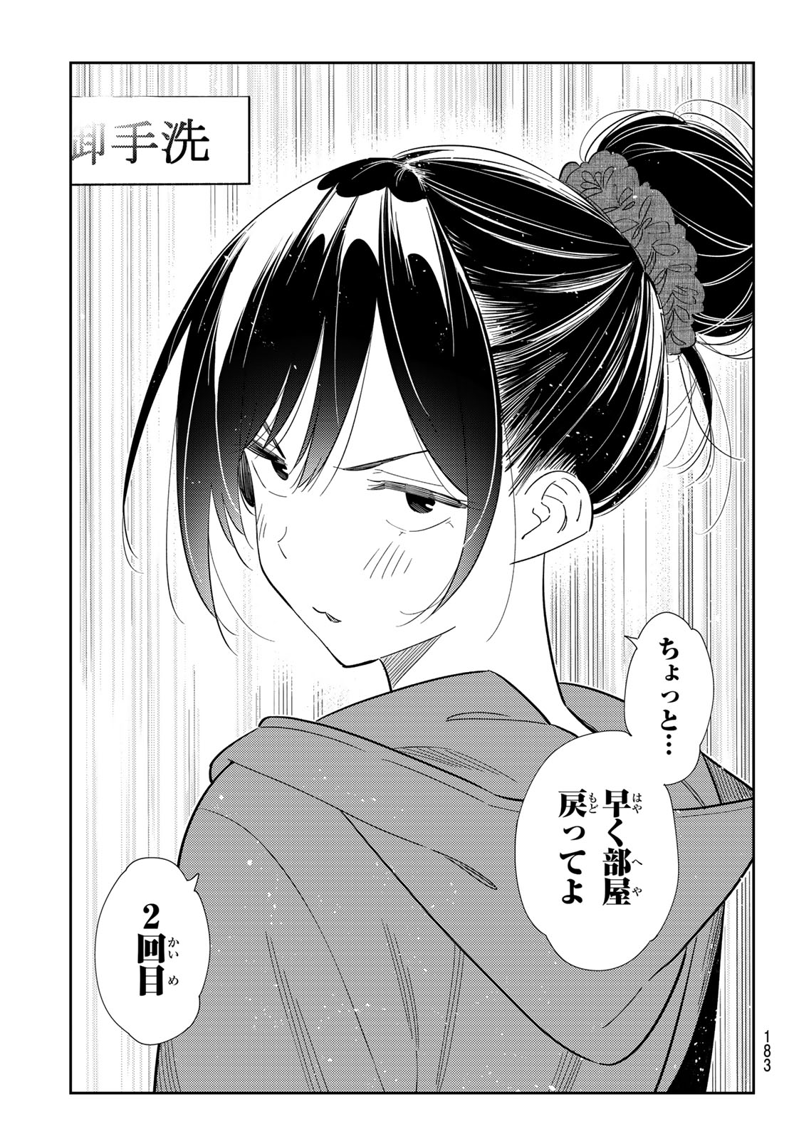 彼女、お借りします Chap 326 - Next Chap 327