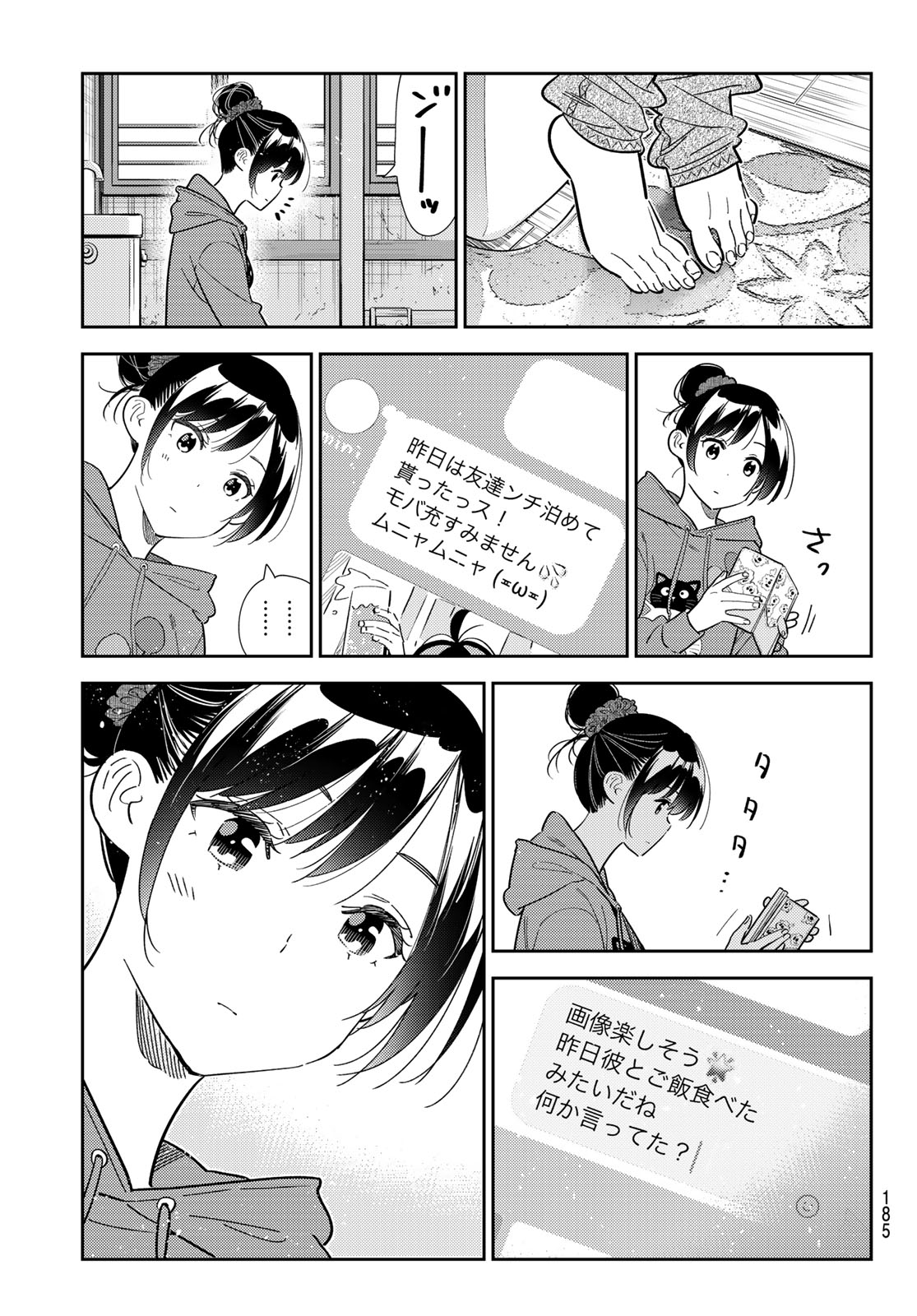 彼女、お借りします Chap 326 - Next Chap 327