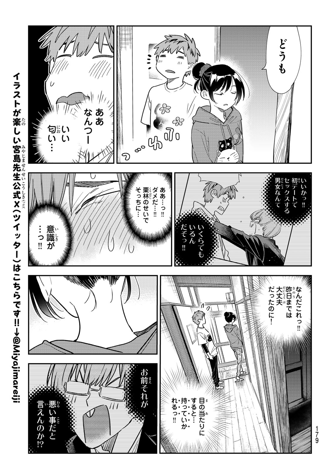 彼女、お借りします Chap 326 - Next Chap 327
