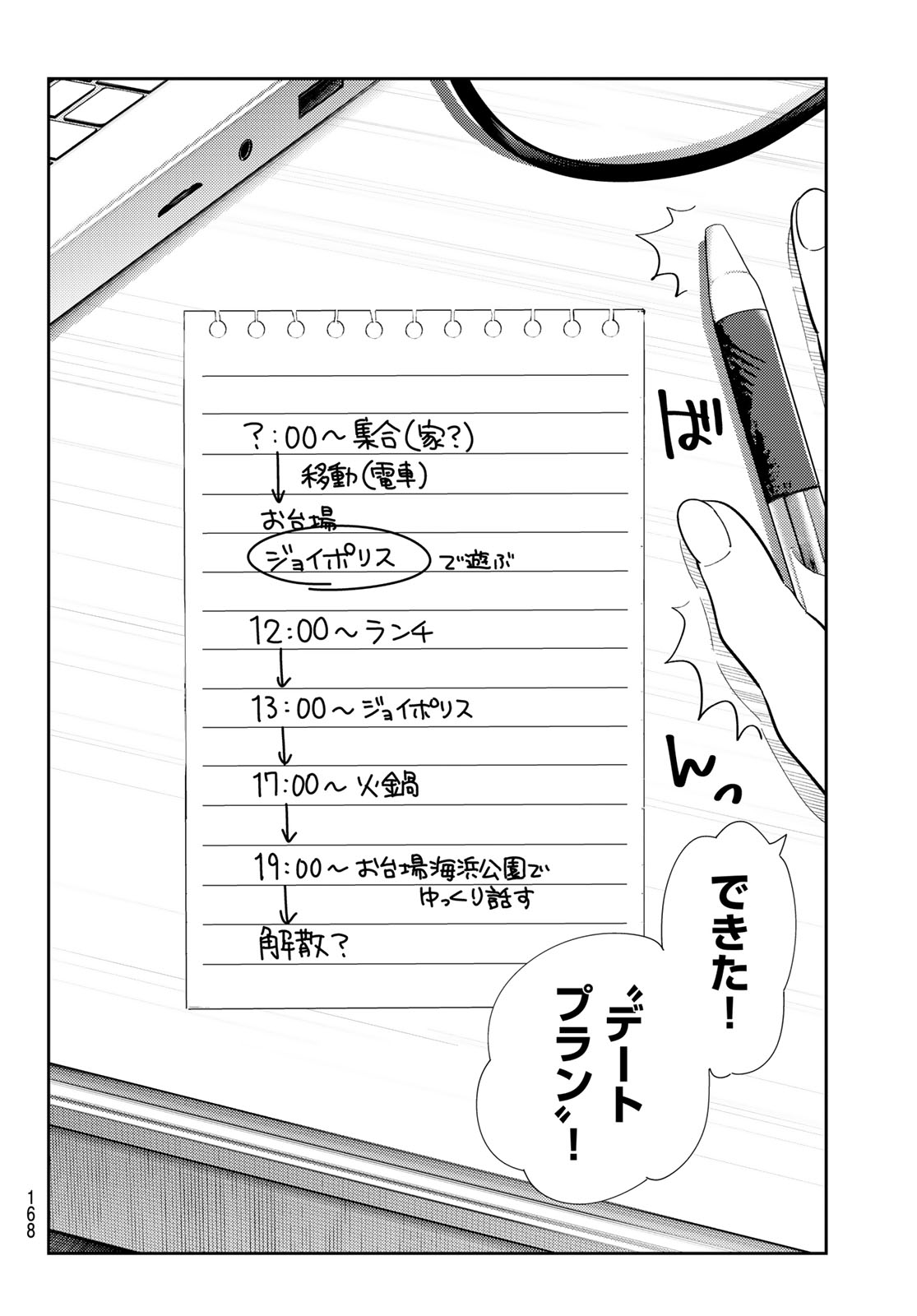彼女、お借りします Chap 326 - Next Chap 327