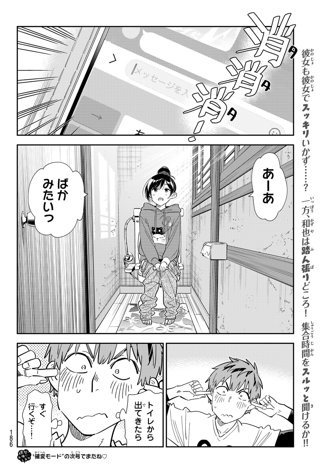 彼女、お借りします Chap 326 - Next Chap 327