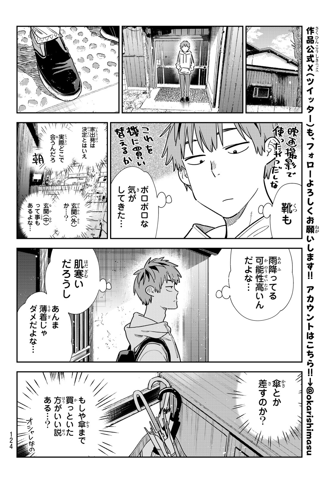彼女、お借りします Chap 328 - Next Chap 329