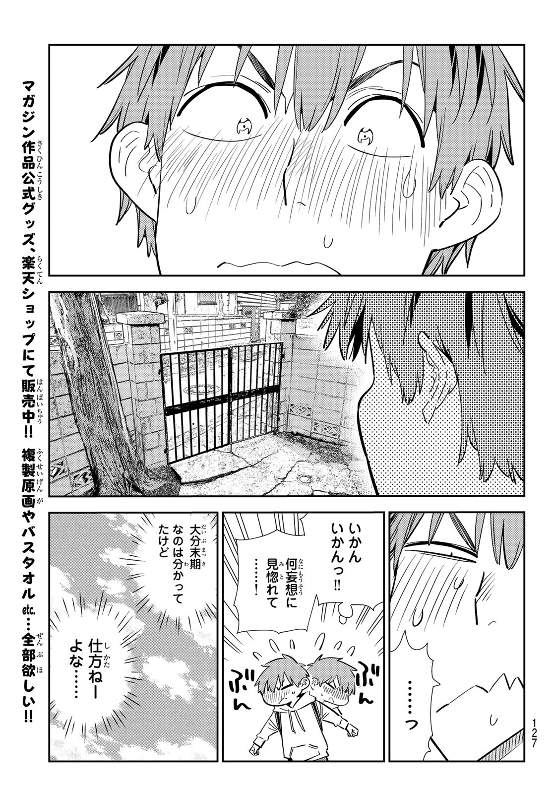 彼女、お借りします Chap 328 - Next Chap 329