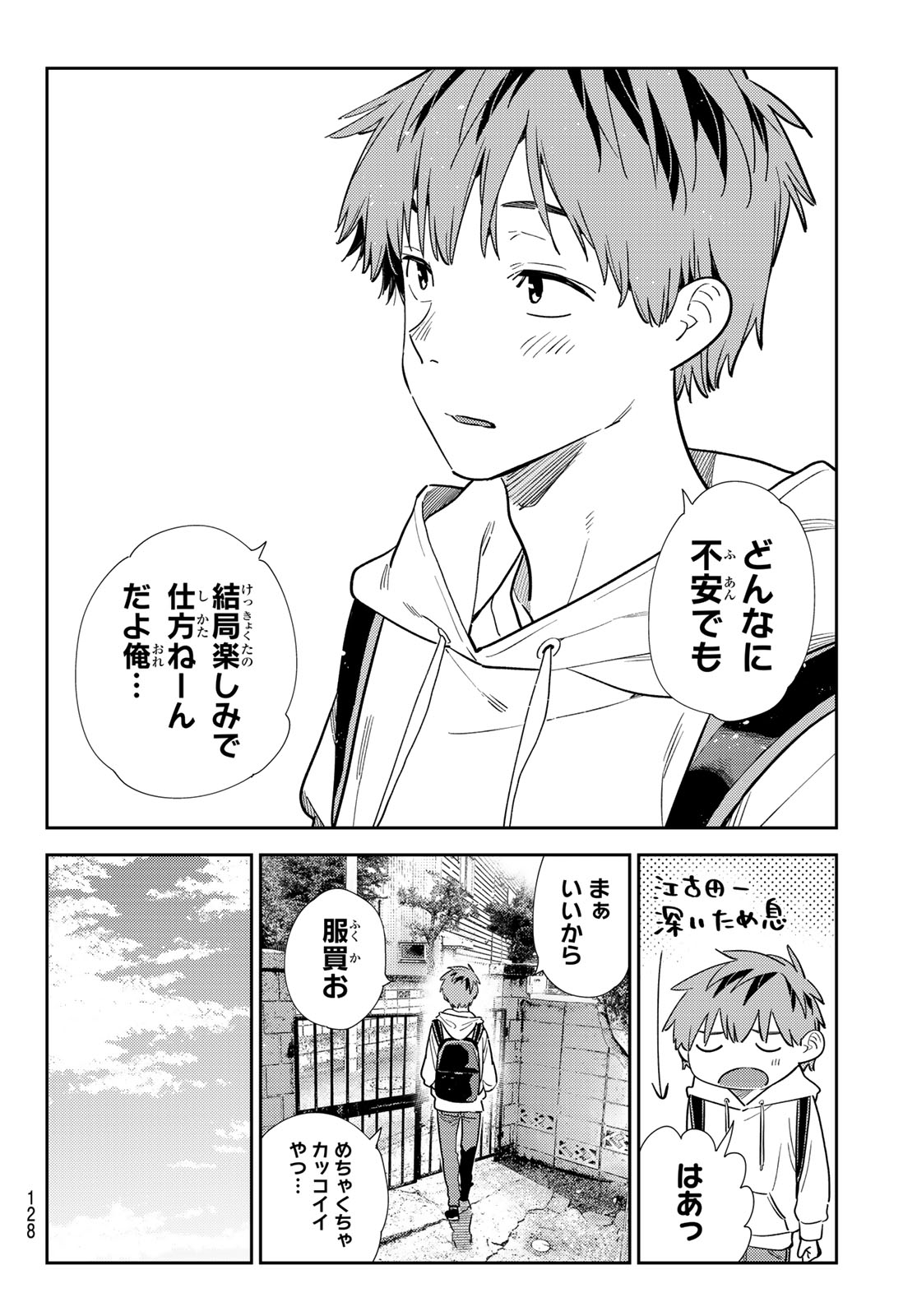 彼女、お借りします Chap 328 - Next Chap 329