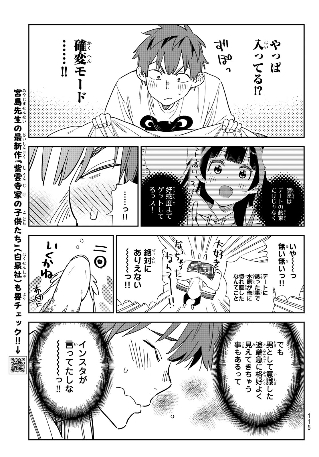 彼女、お借りします Chap 328 - Next Chap 329