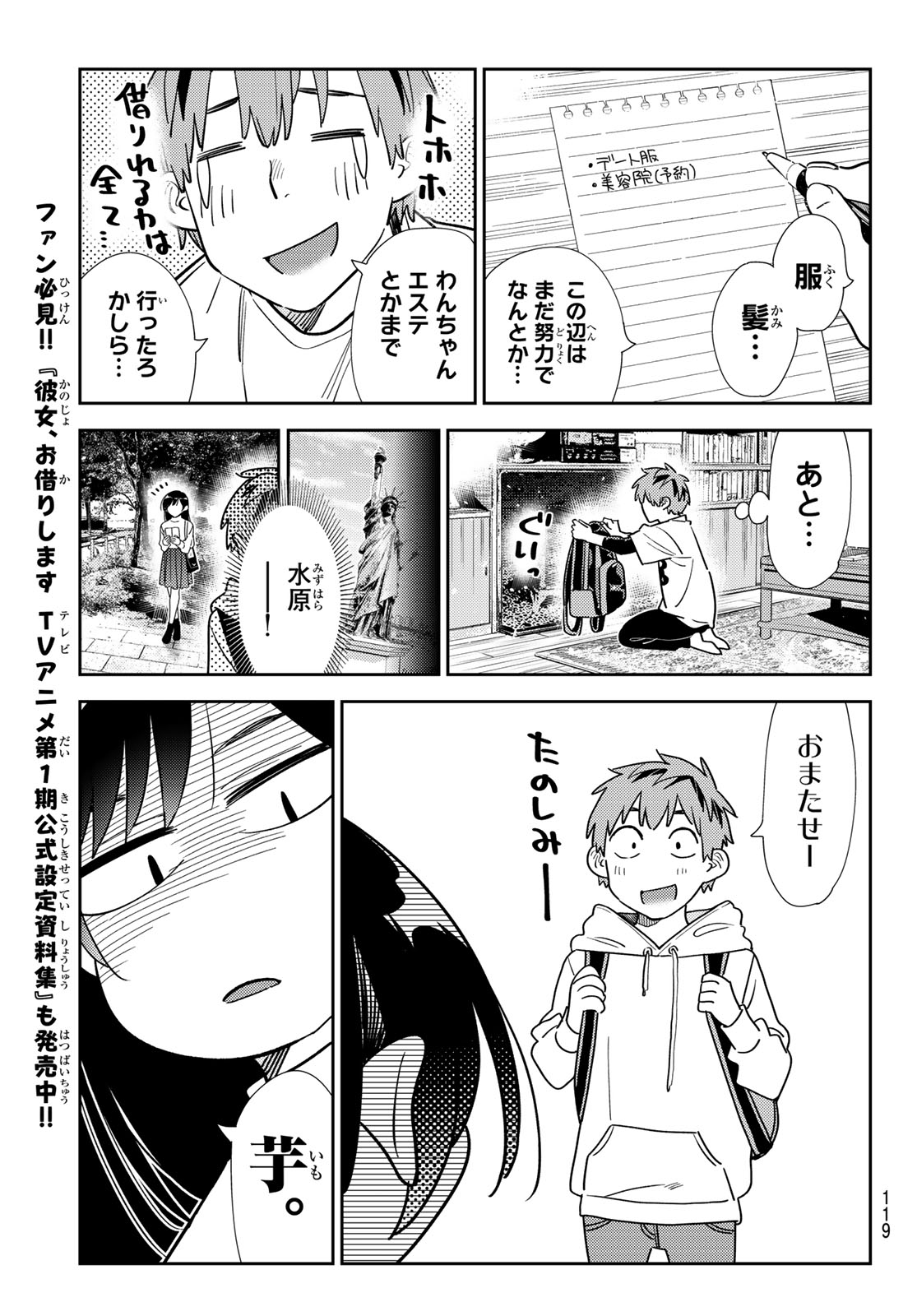 彼女、お借りします Chap 328 - Next Chap 329