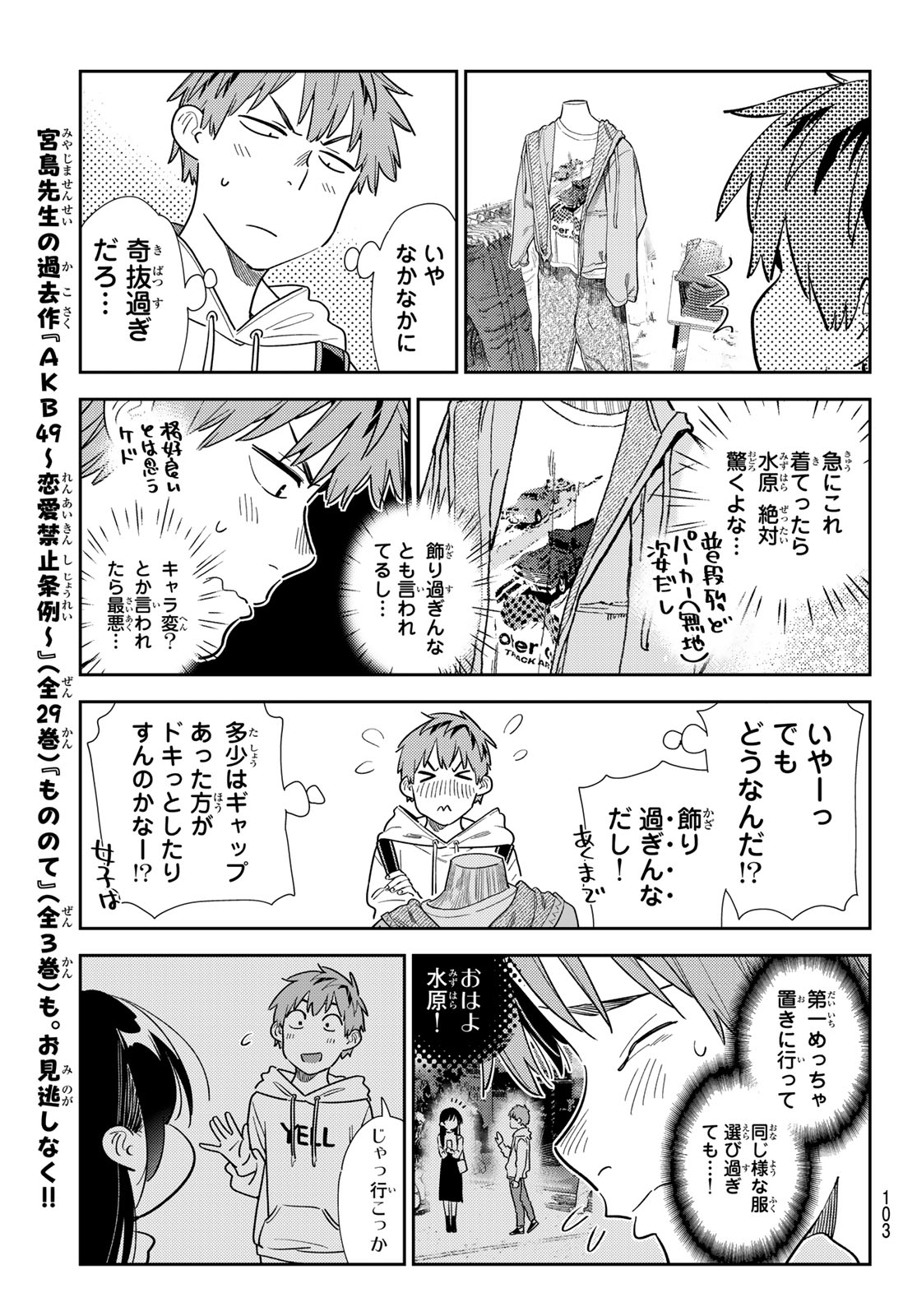 彼女、お借りします Chap 329 - Next Chap 330