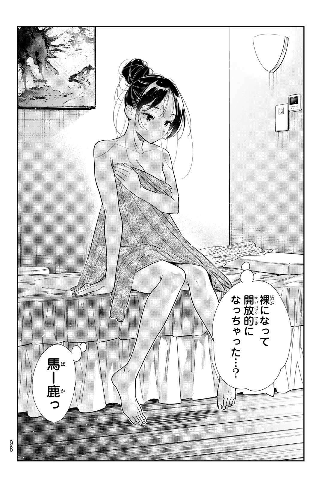 彼女、お借りします Chap 329 - Next Chap 330