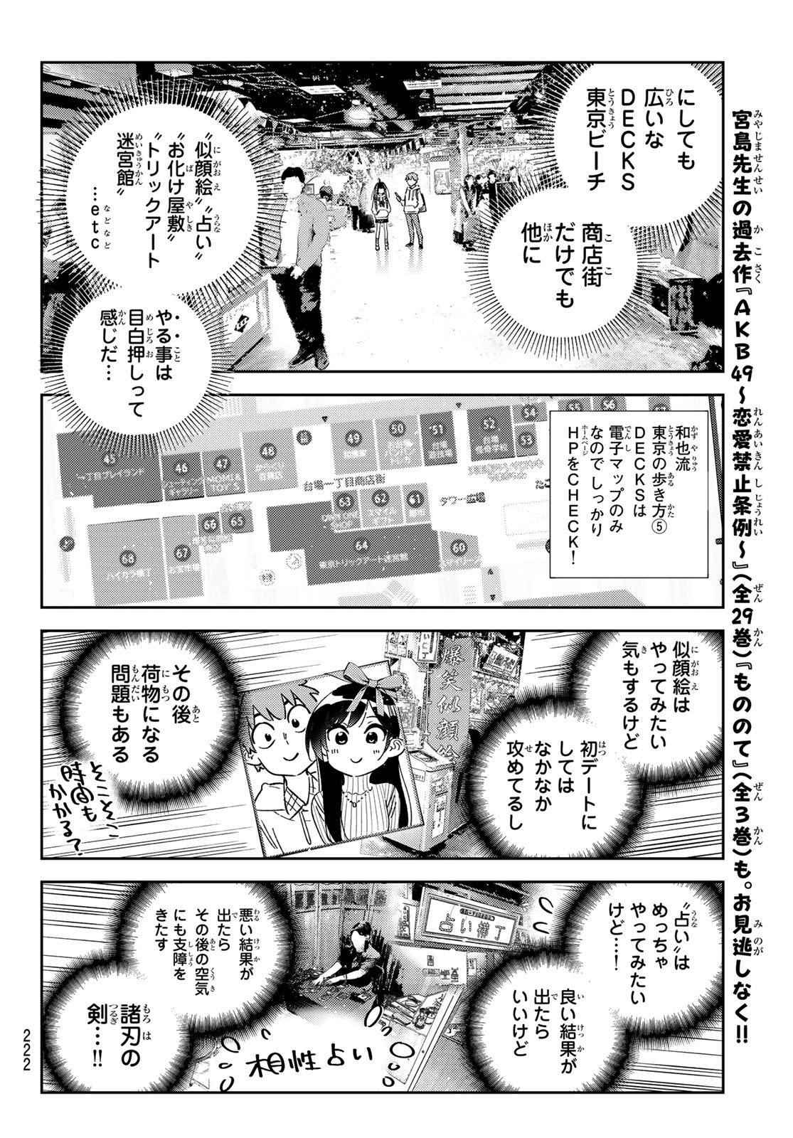 彼女、お借りします Chap 334 - Next Chap 335