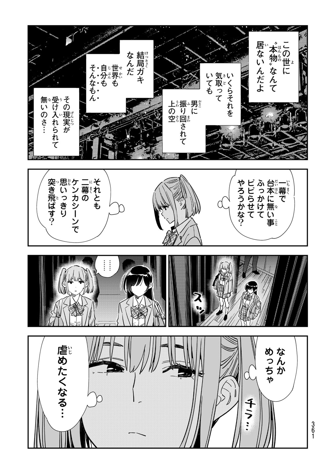 彼女、お借りします Chap 336 - Next Chap 337