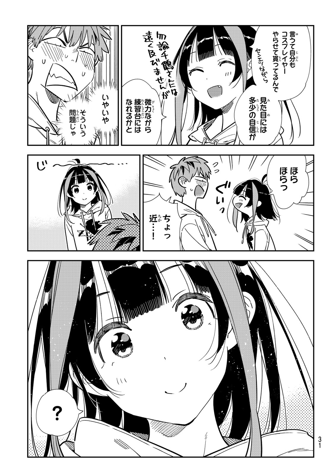 彼女、お借りします Chap 338 - Next Chap 339