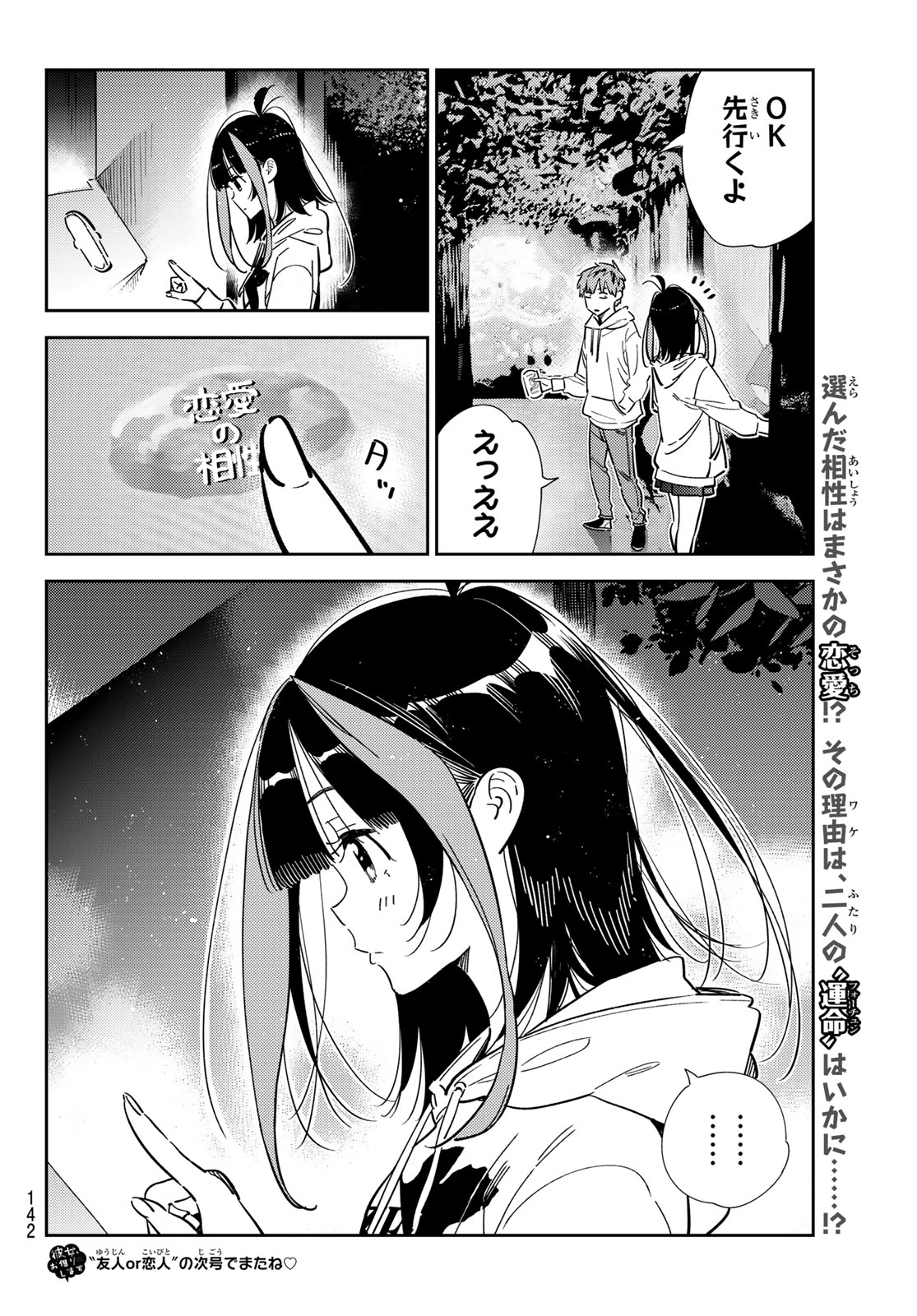 彼女、お借りします Chap 339 - Next Chap 340