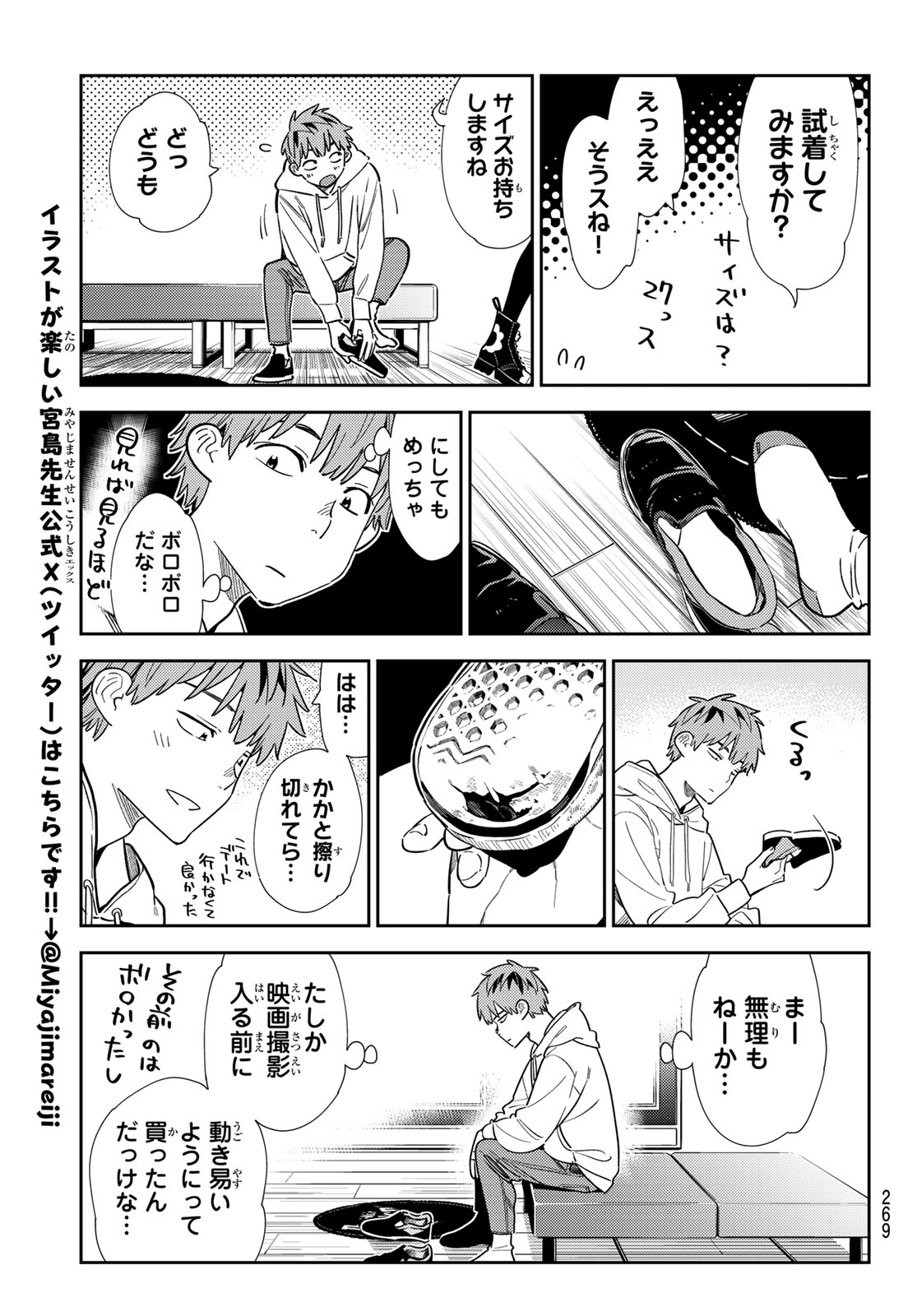 彼女、お借りします Chap 330 - Next Chap 331