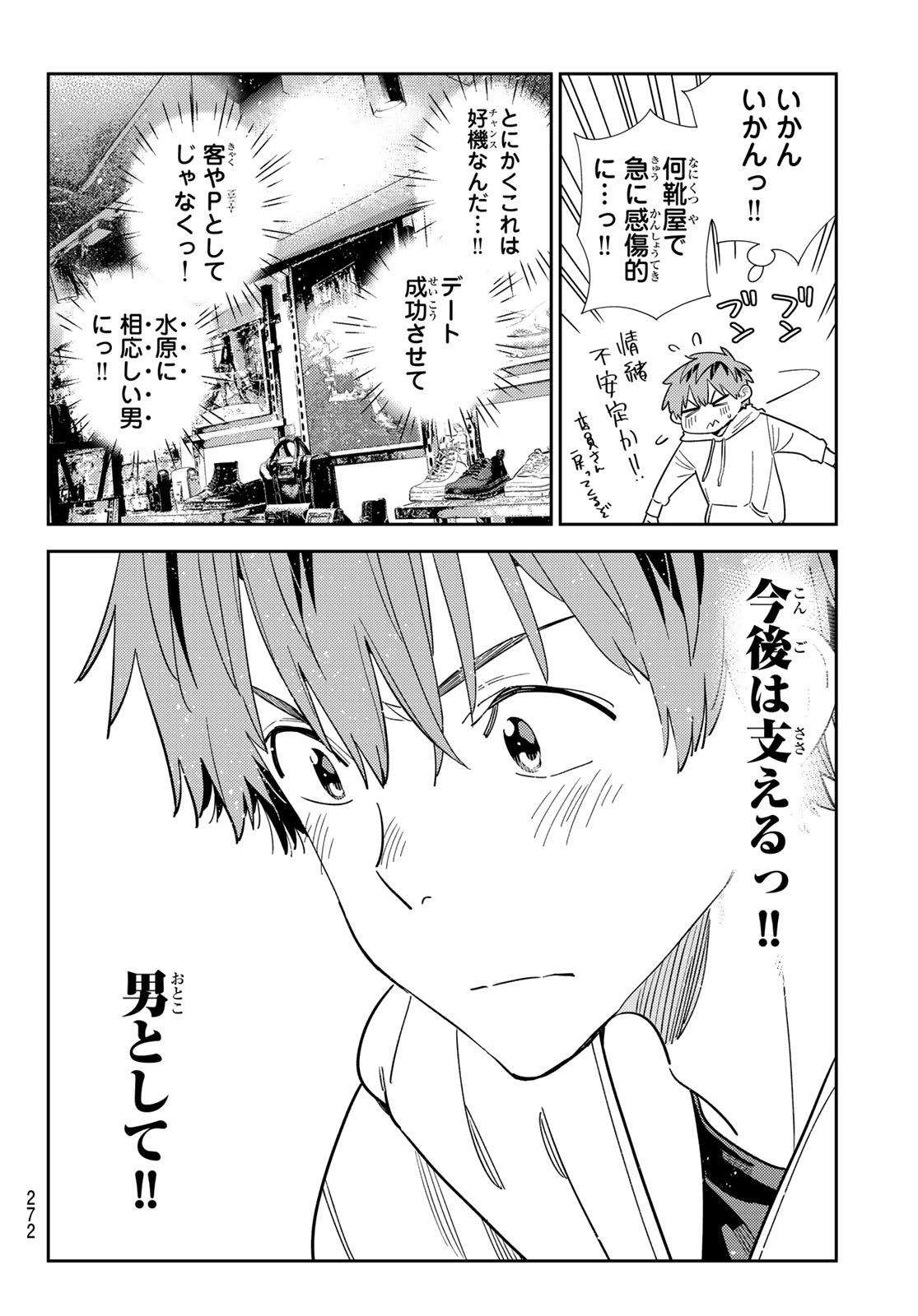 彼女、お借りします Chap 330 - Next Chap 331