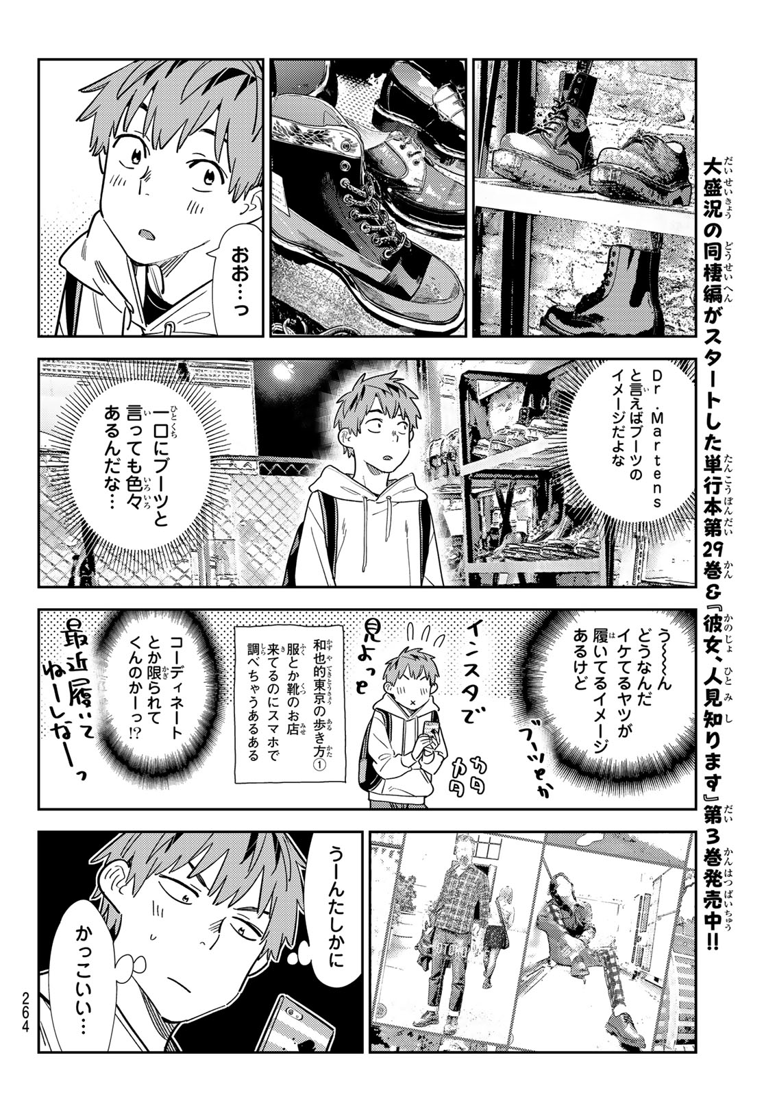 彼女、お借りします Chap 330 - Next Chap 331