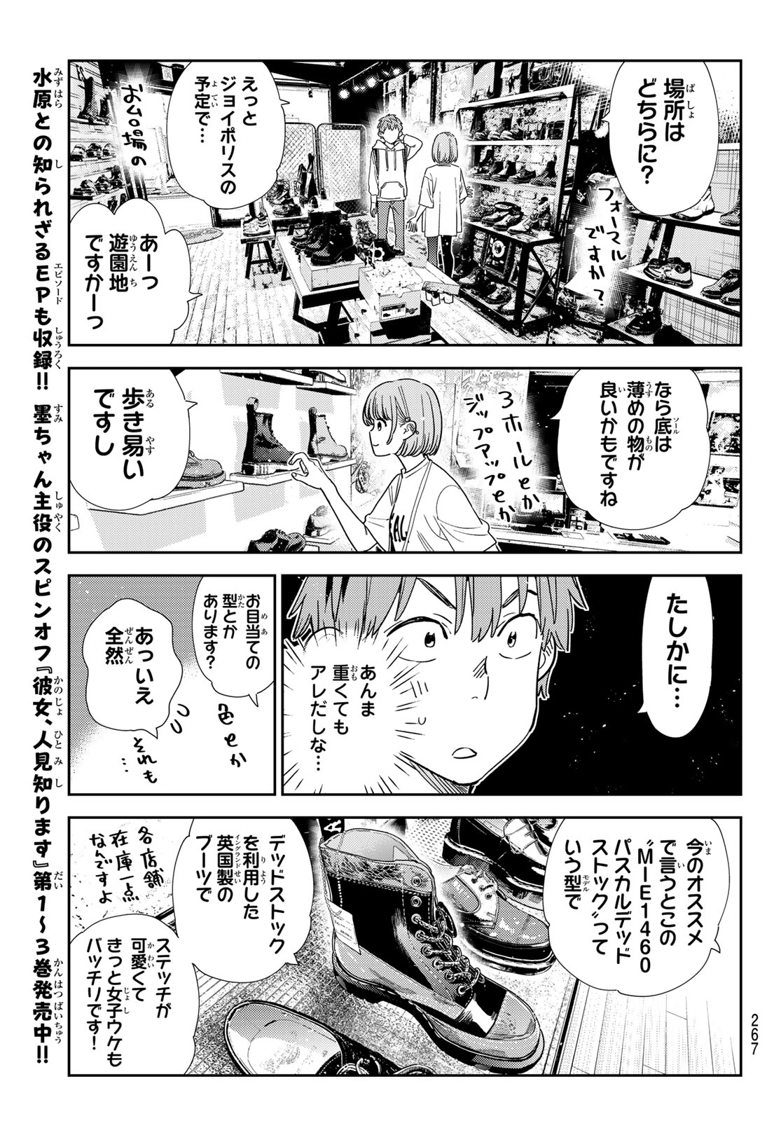 彼女、お借りします Chap 330 - Next Chap 331