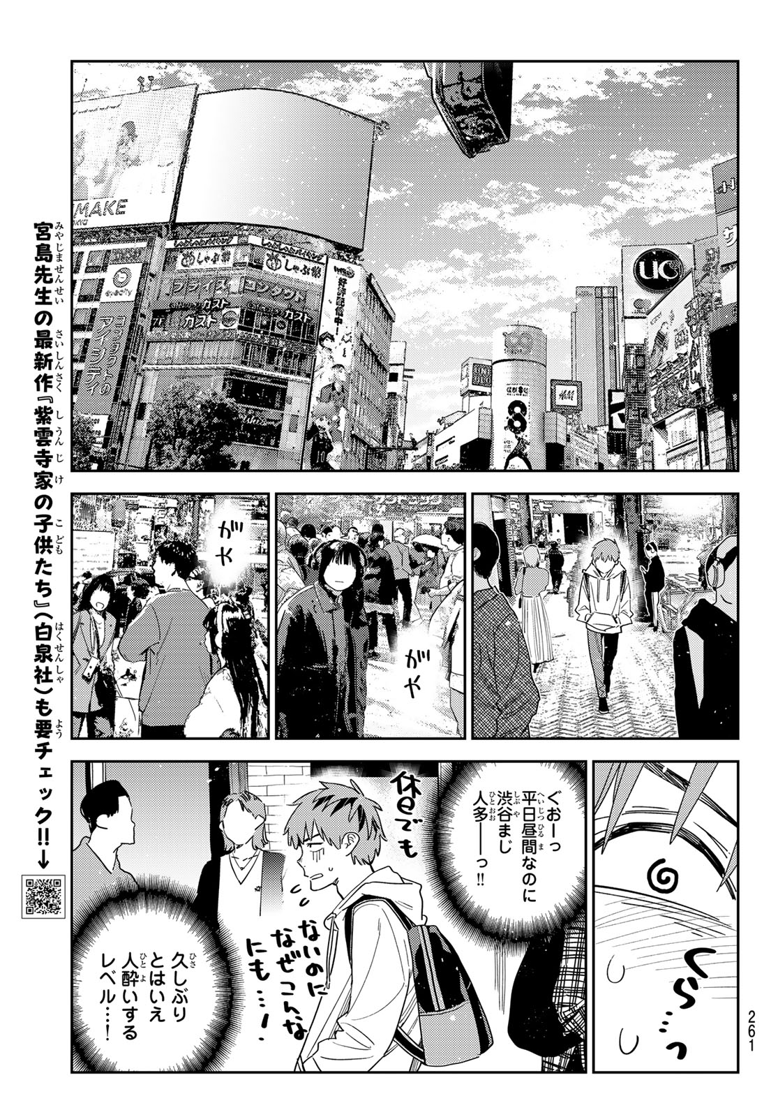 彼女、お借りします Chap 330 - Next Chap 331