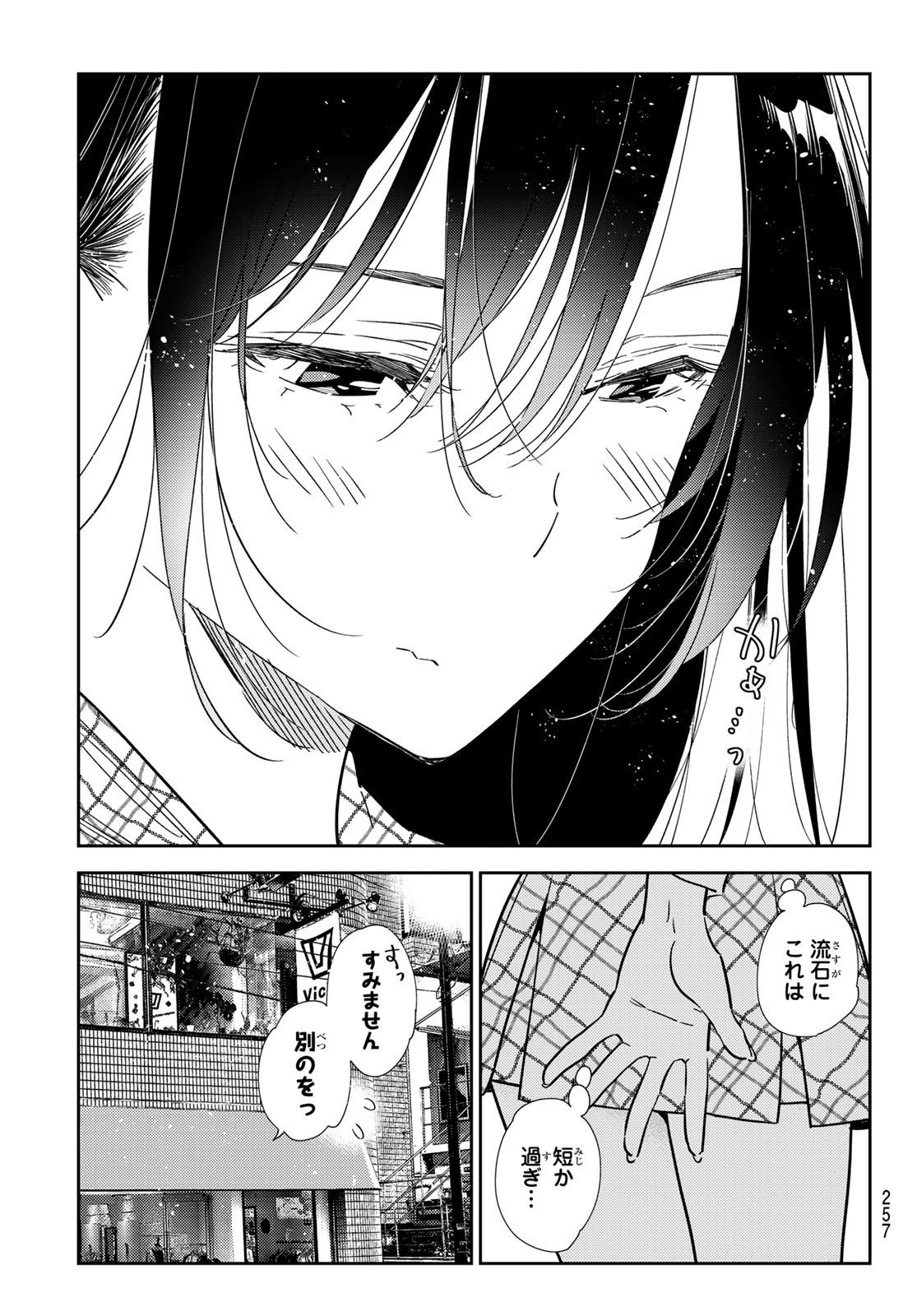 彼女、お借りします Chap 331 - Next Chap 332