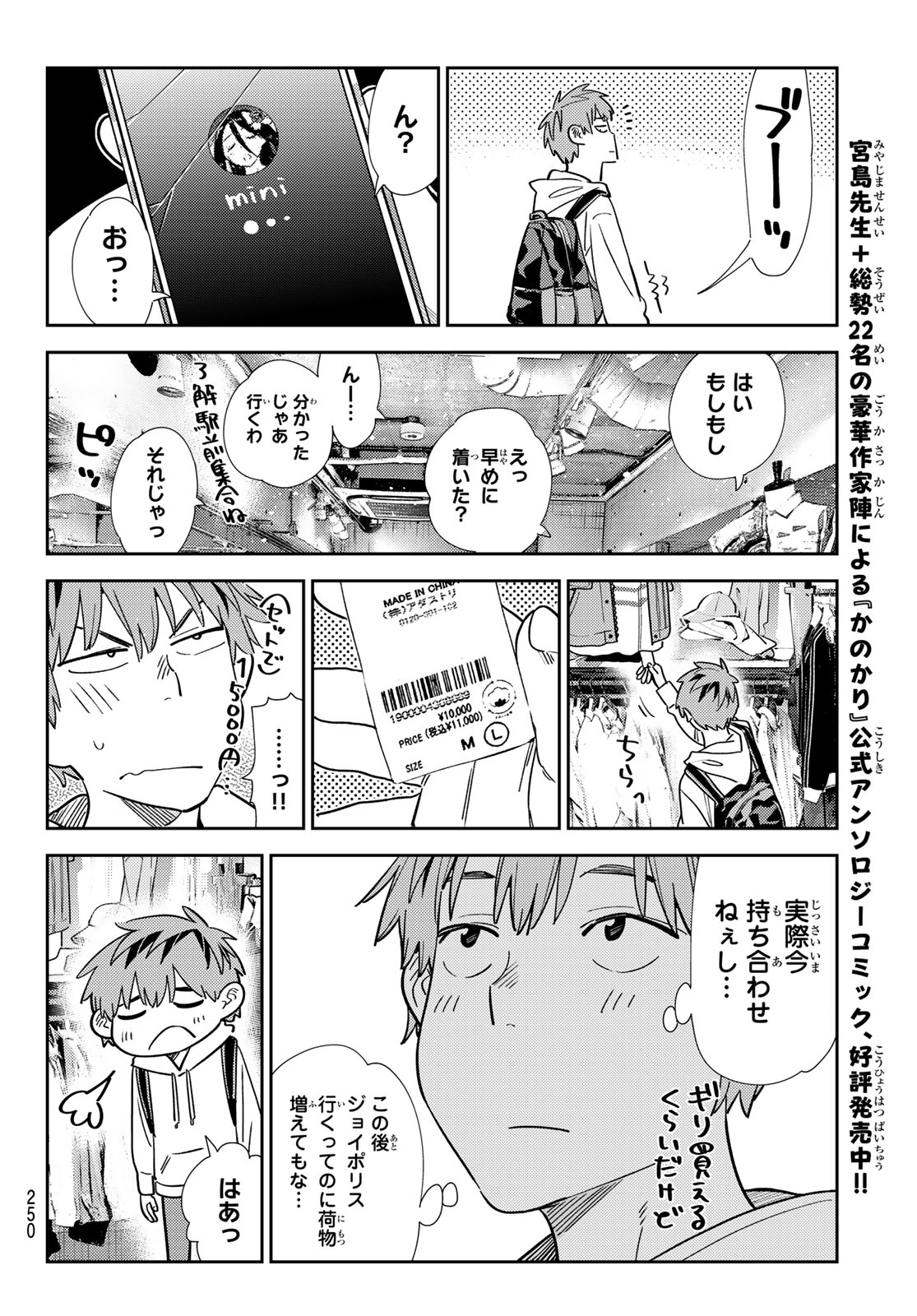 彼女、お借りします Chap 331 - Next Chap 332