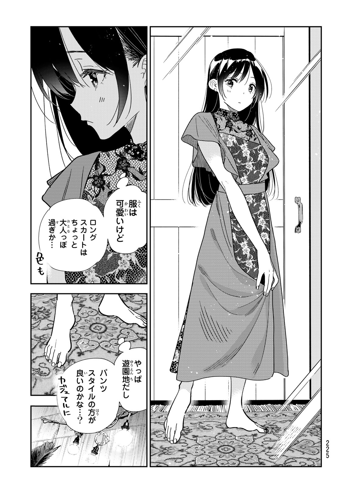 彼女、お借りします Chap 332 - Next Chap 333