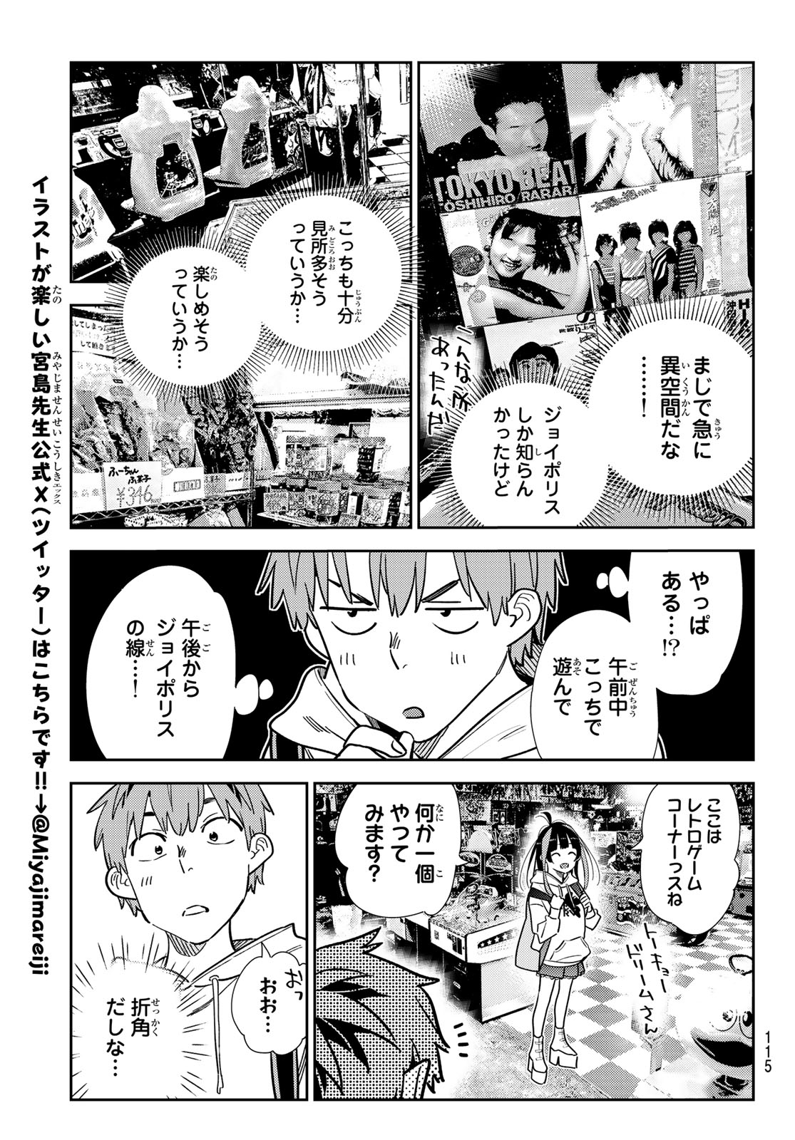 彼女、お借りします Chap 333 - Next Chap 334