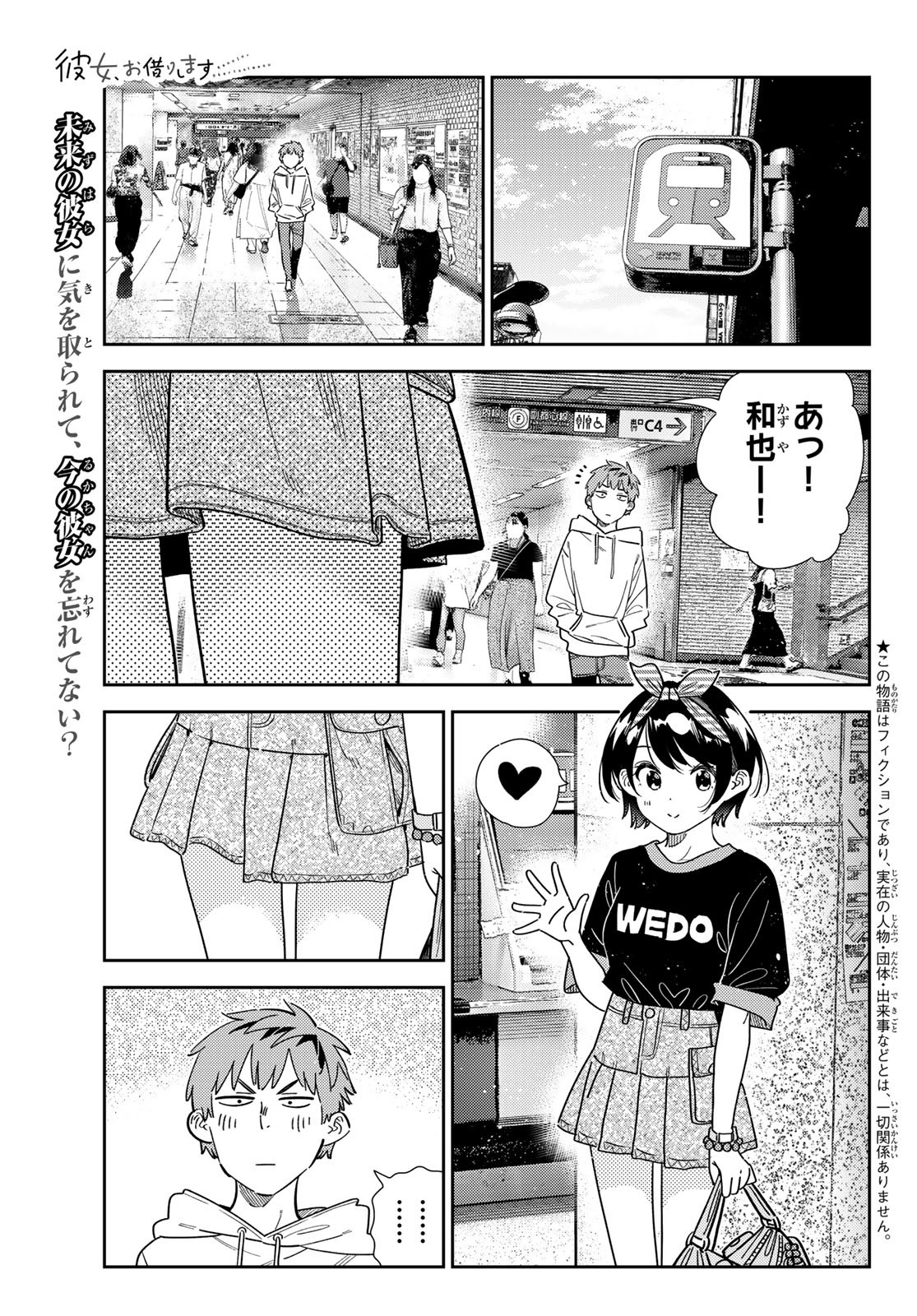 彼女、お借りします Chap 347 - Next Chap 348