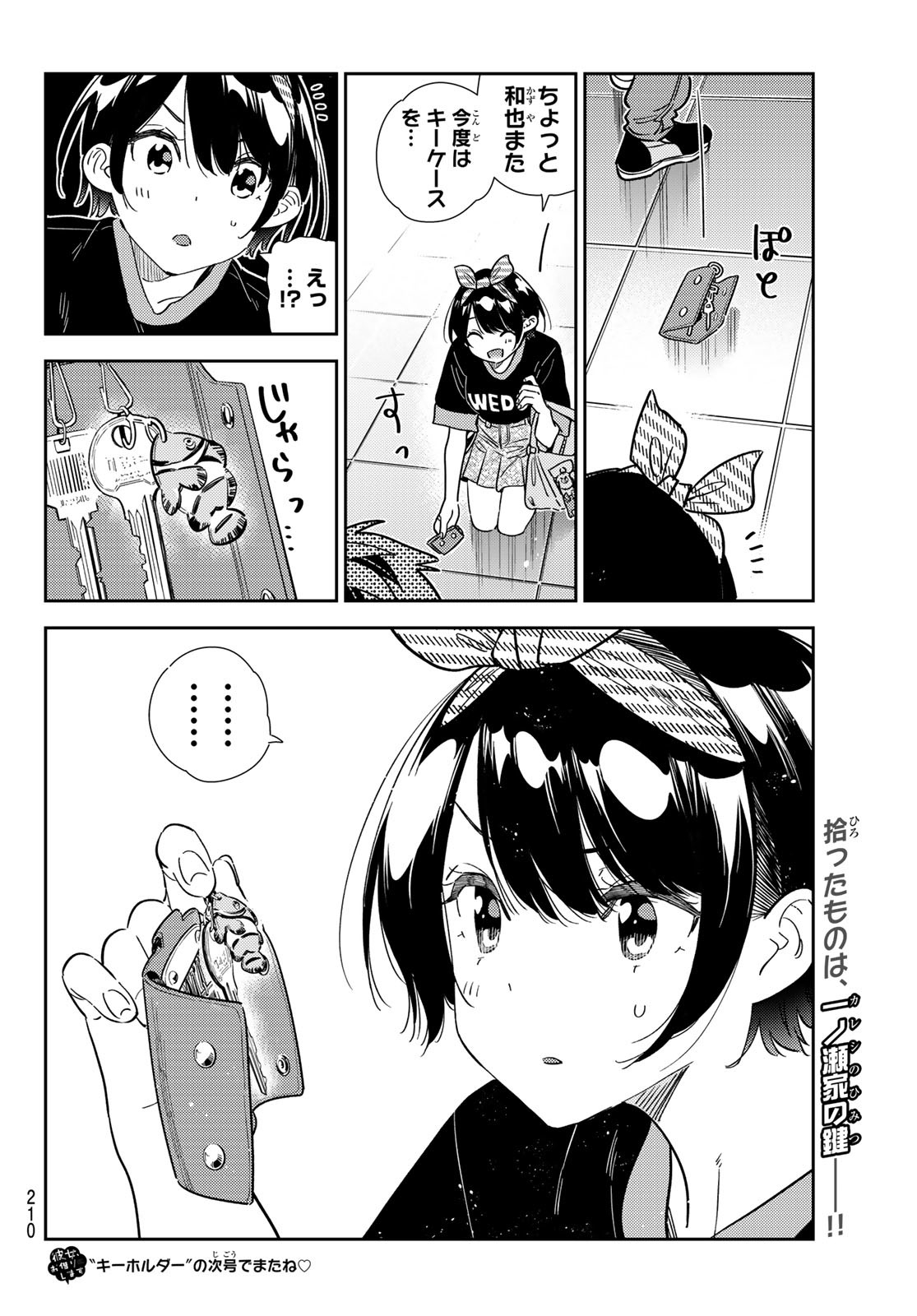 彼女、お借りします Chap 347 - Next Chap 348