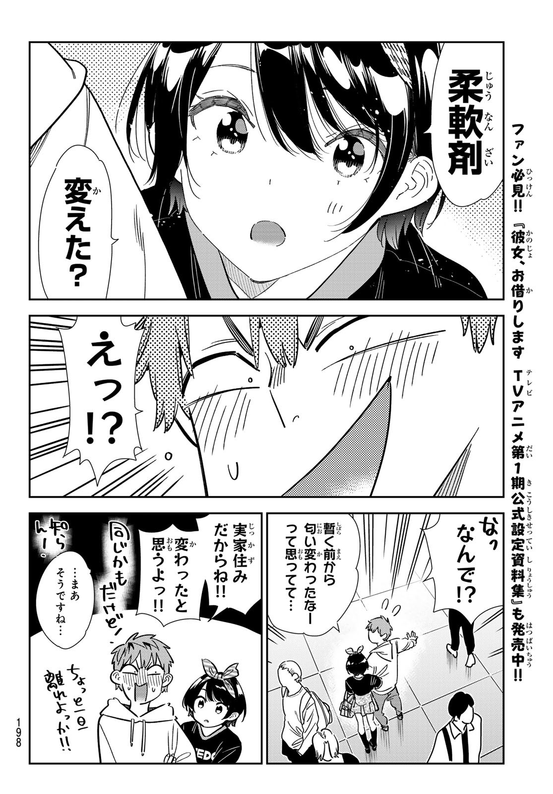 彼女、お借りします Chap 347 - Next Chap 348