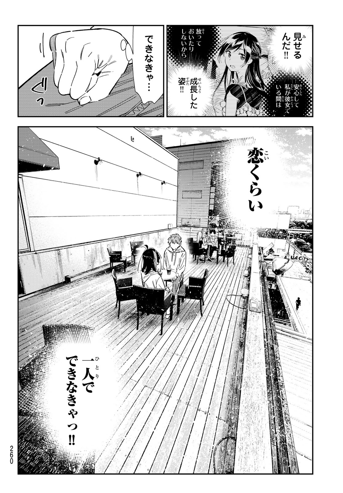 彼女、お借りします Chap 344 - Next Chap 345