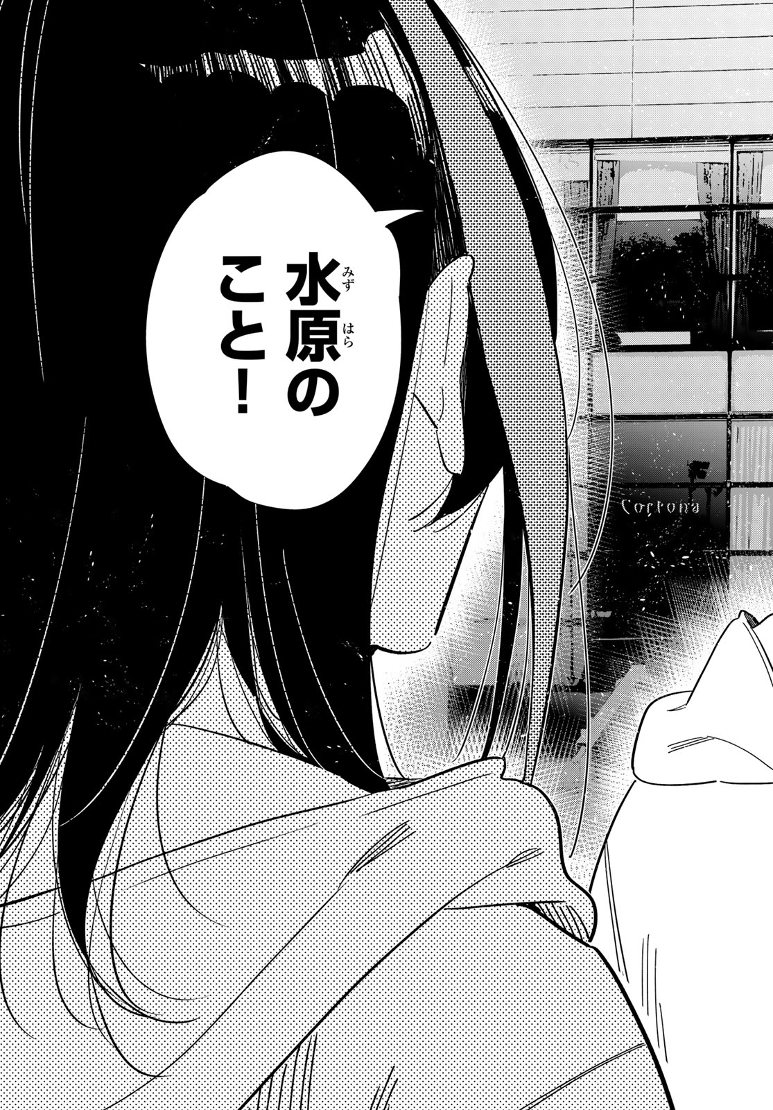 彼女、お借りします Chap 344 - Next Chap 345
