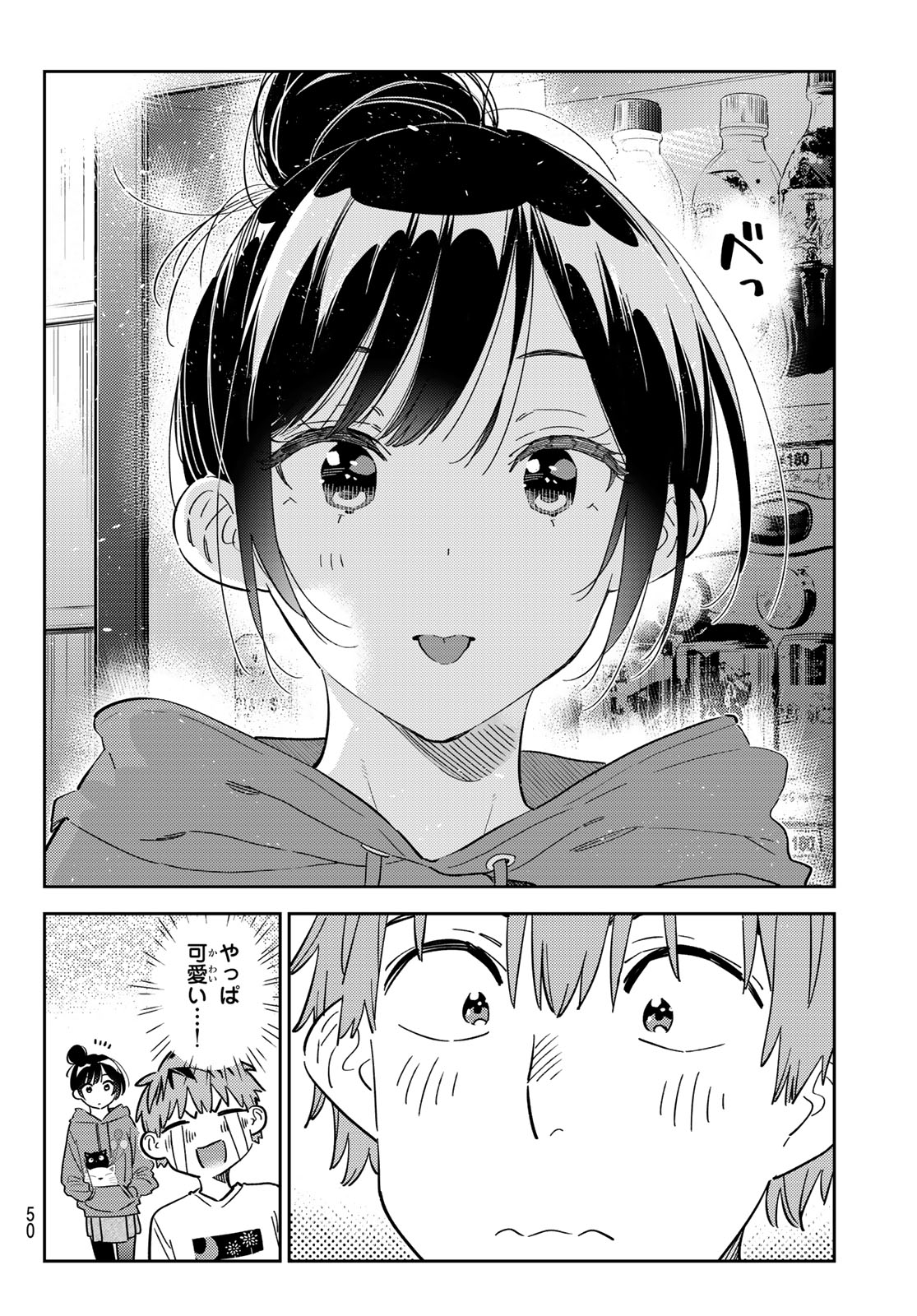 彼女、お借りします Chap 345 - Next Chap 346