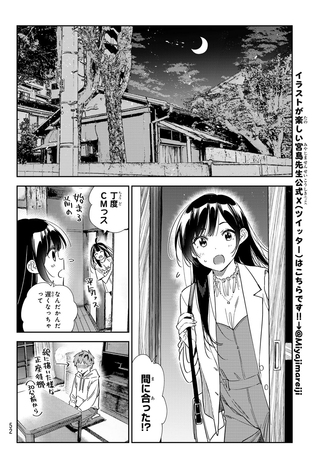 彼女、お借りします Chap 345 - Next Chap 346