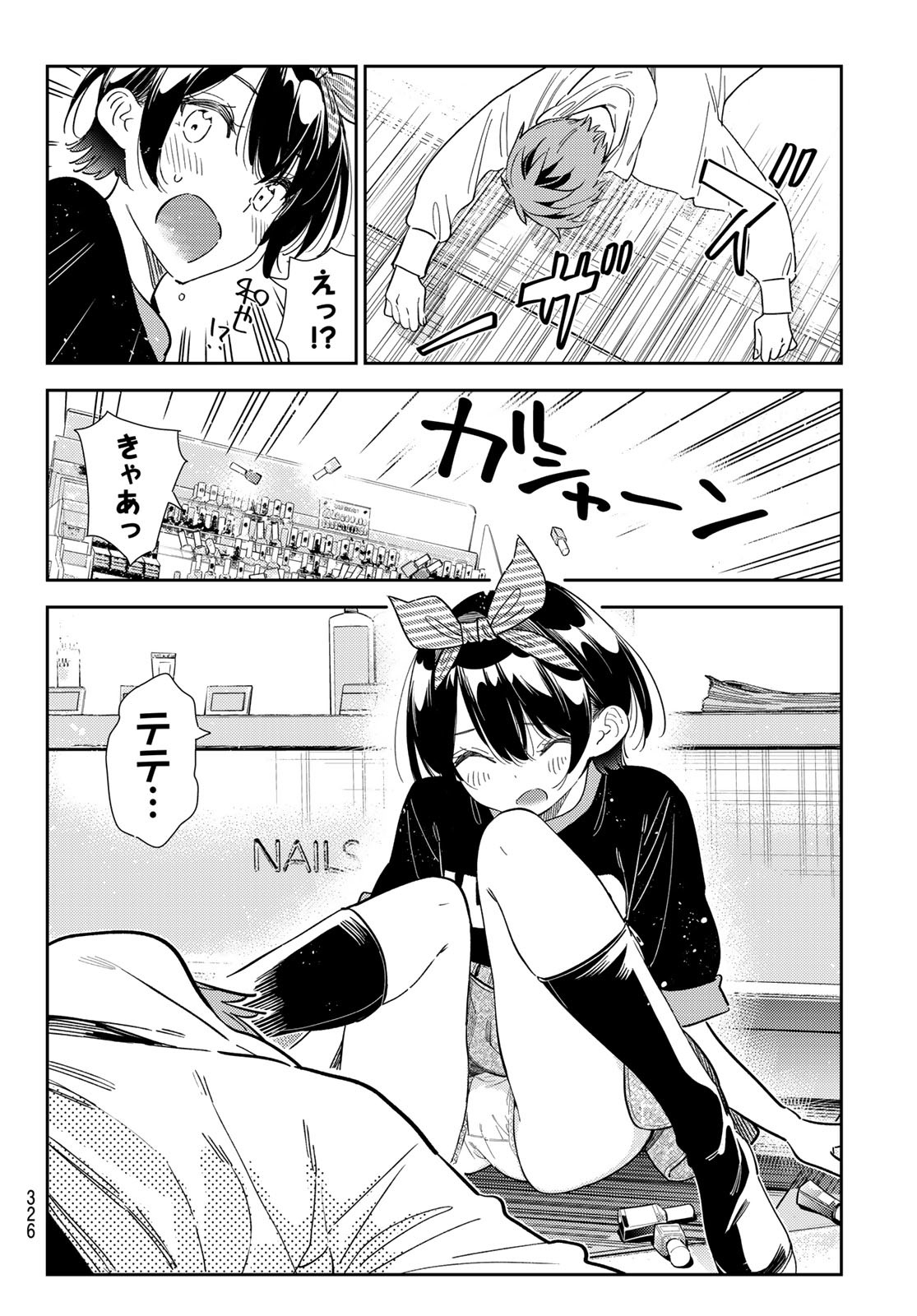 彼女、お借りします Chap 348 - Next Chap 349