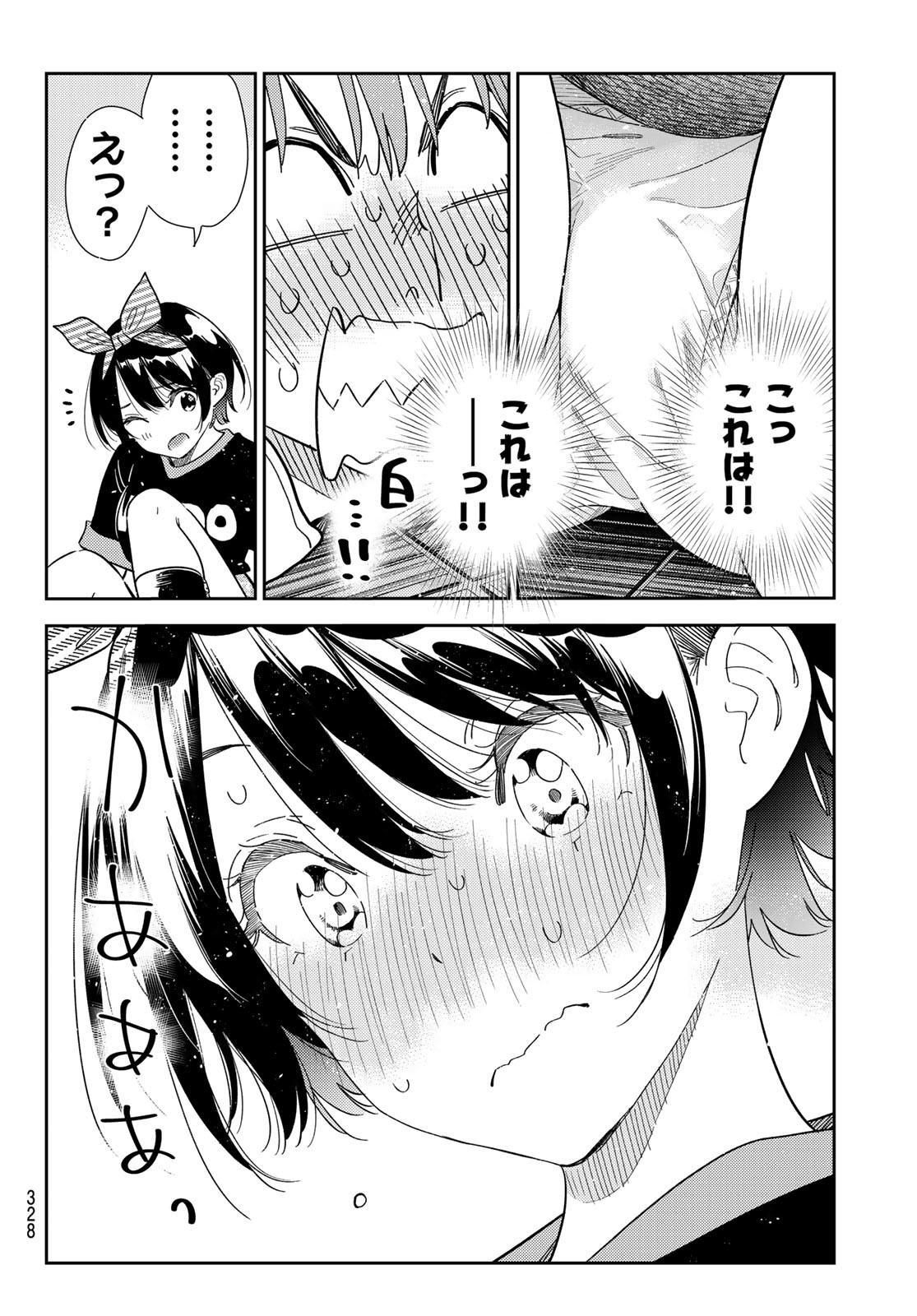 彼女、お借りします Chap 348 - Next Chap 349