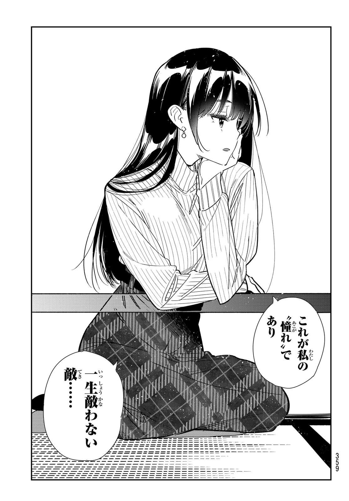 彼女、お借りします Chap 349 - Next Chap 350
