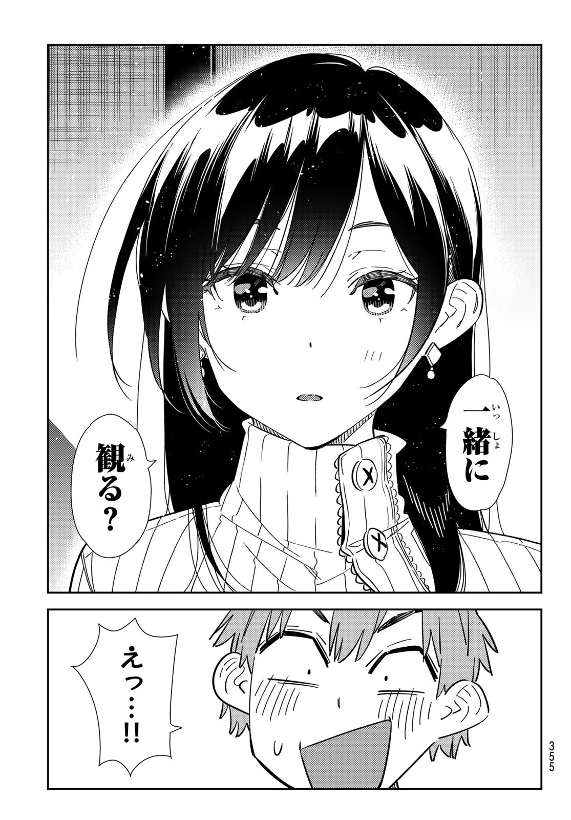 彼女、お借りします Chap 349 - Next Chap 350