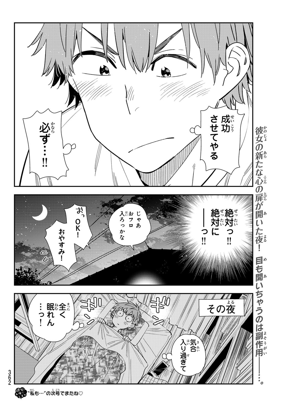 彼女、お借りします Chap 349 - Next Chap 350