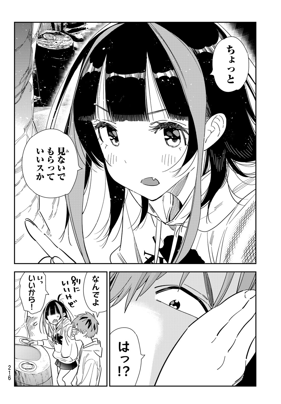 彼女、お借りします Chap 340 - Next Chap 341