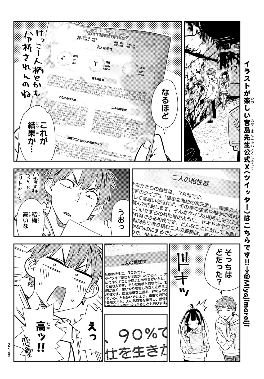 彼女、お借りします Chap 340 - Next Chap 341