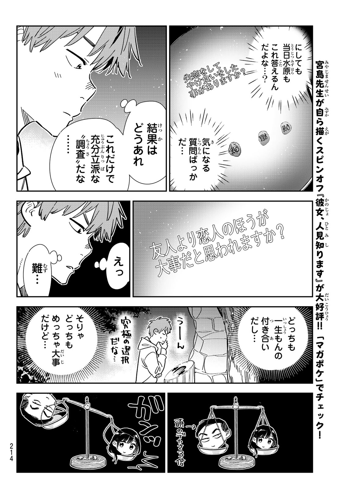 彼女、お借りします Chap 340 - Next Chap 341