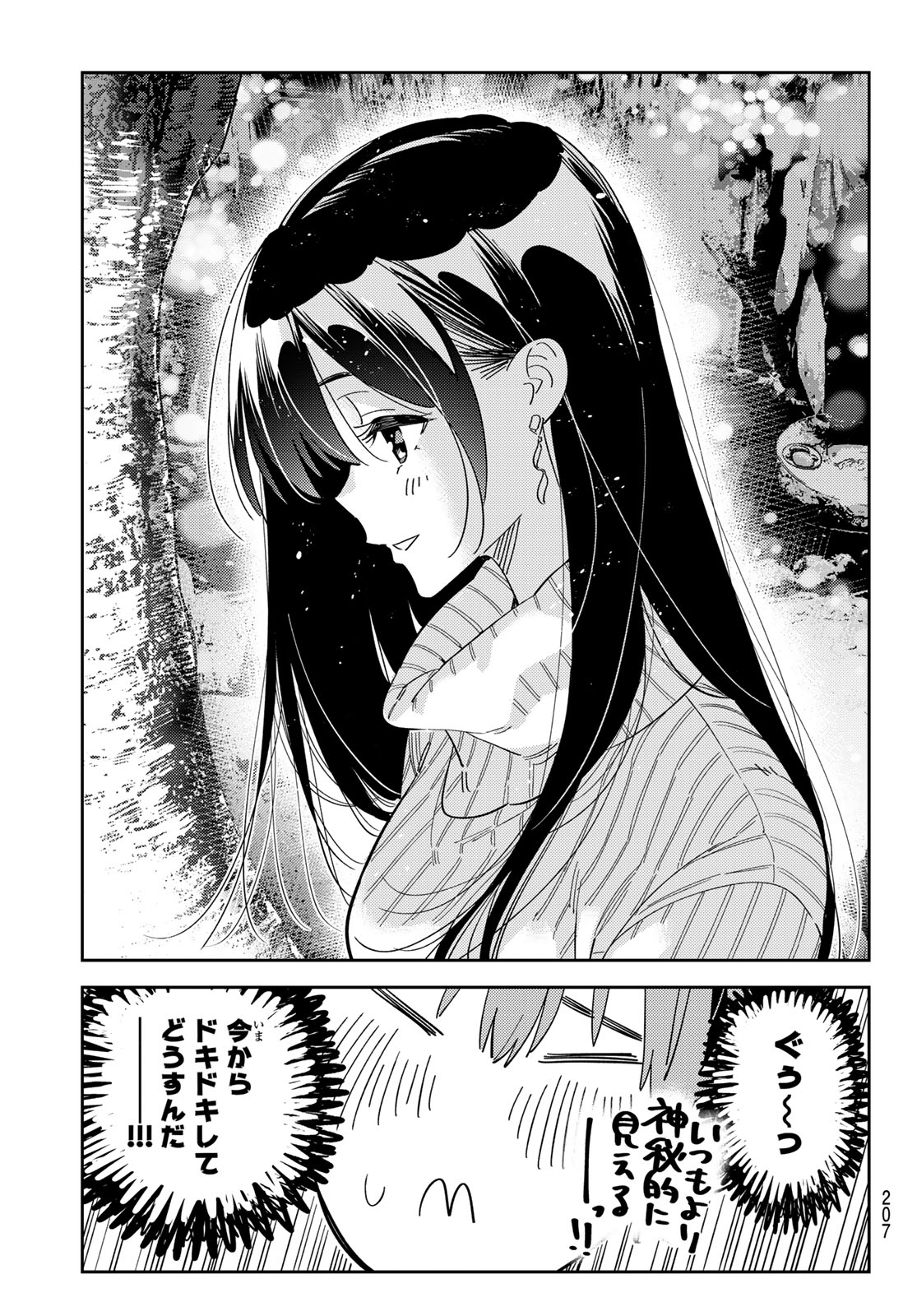 彼女、お借りします Chap 340 - Next Chap 341