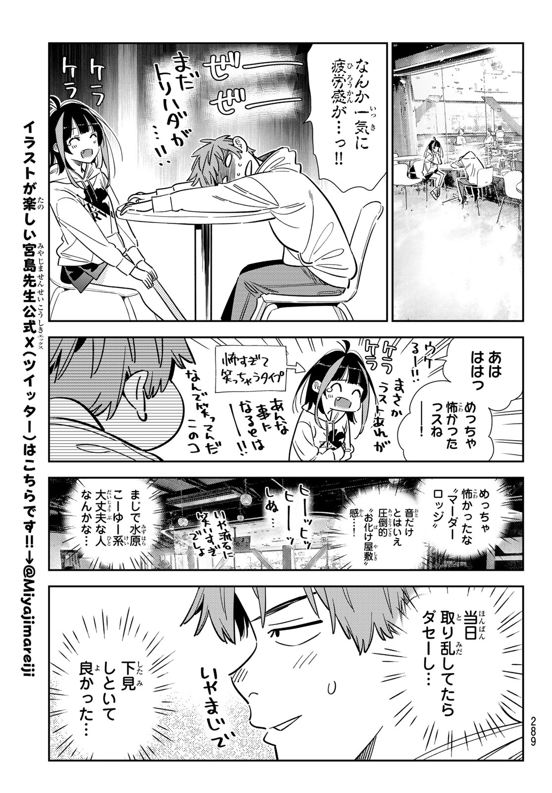 彼女、お借りします Chap 341 - Next Chap 342