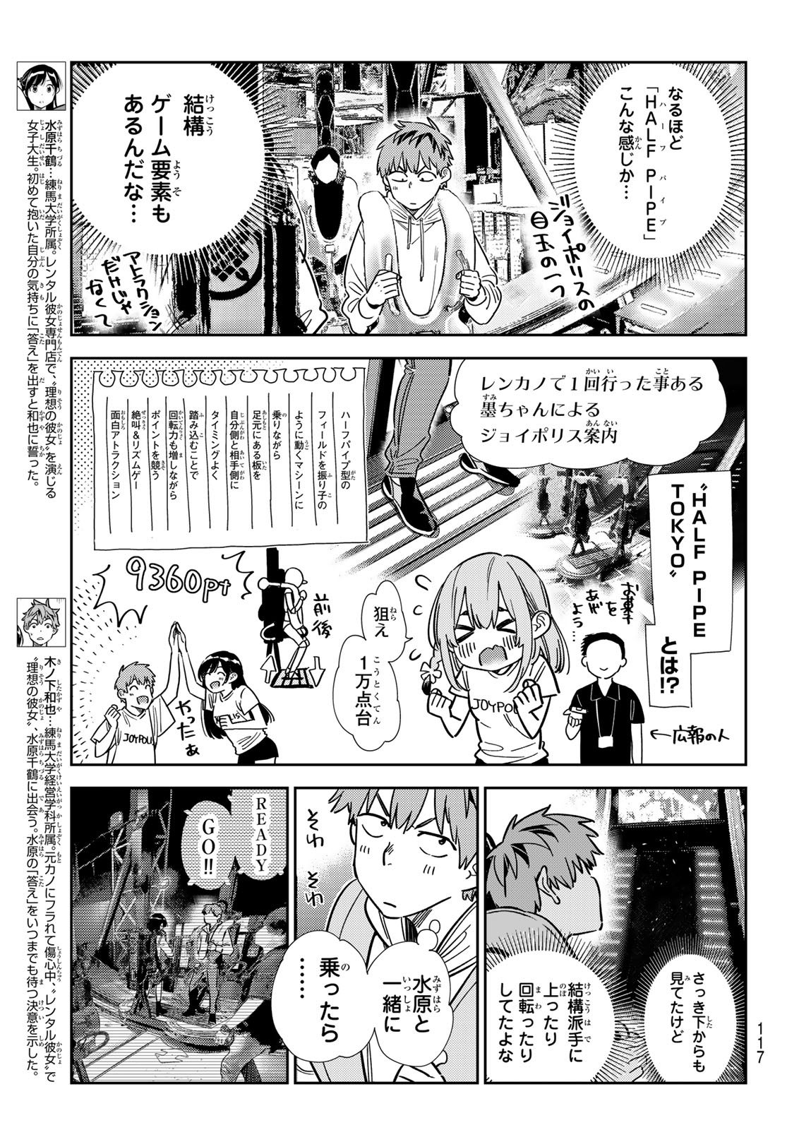 彼女、お借りします Chap 342 - Next Chap 343