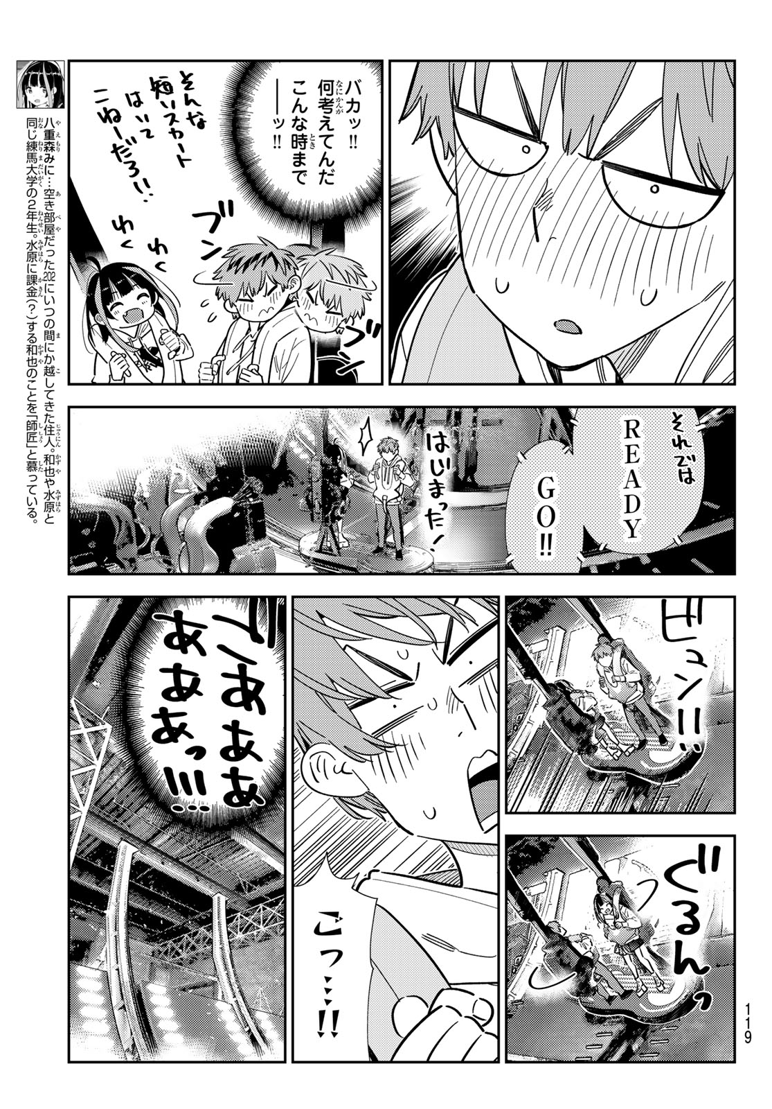 彼女、お借りします Chap 342 - Next Chap 343