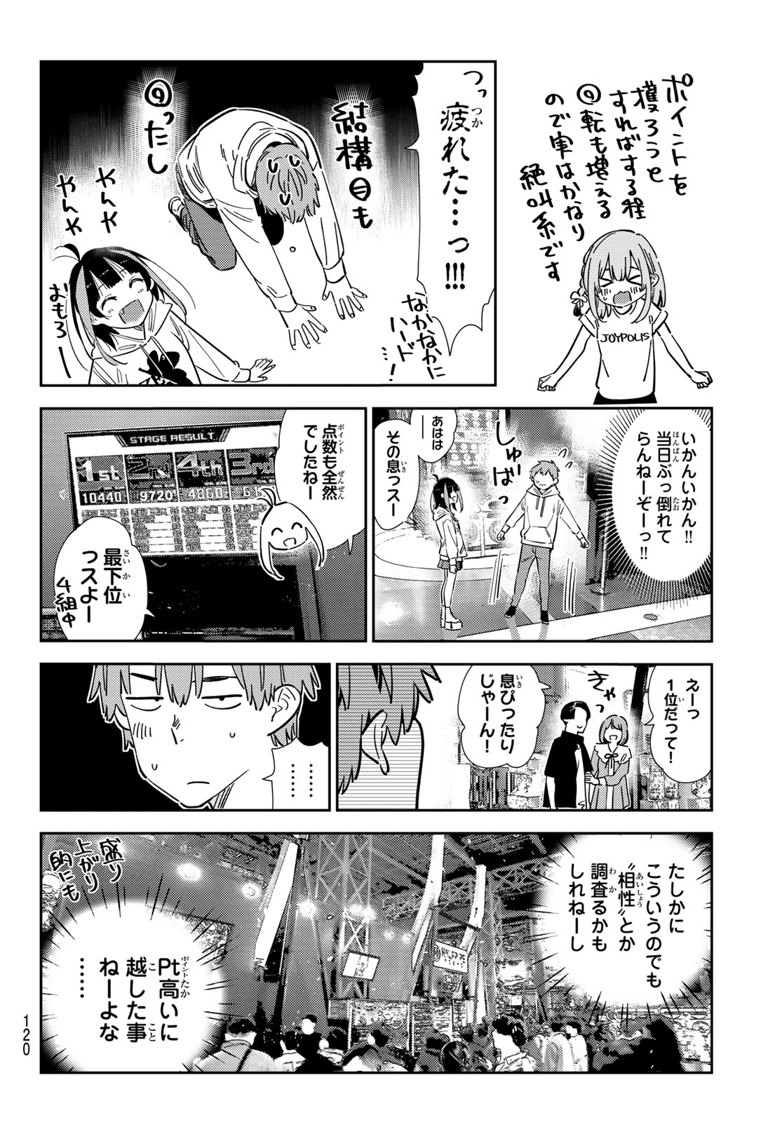 彼女、お借りします Chap 342 - Next Chap 343