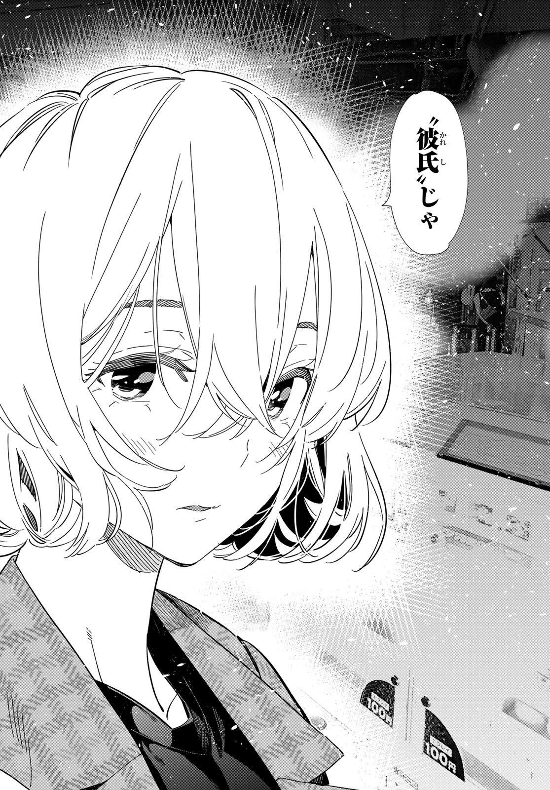 彼女、お借りします Chap 343 - Next Chap 344